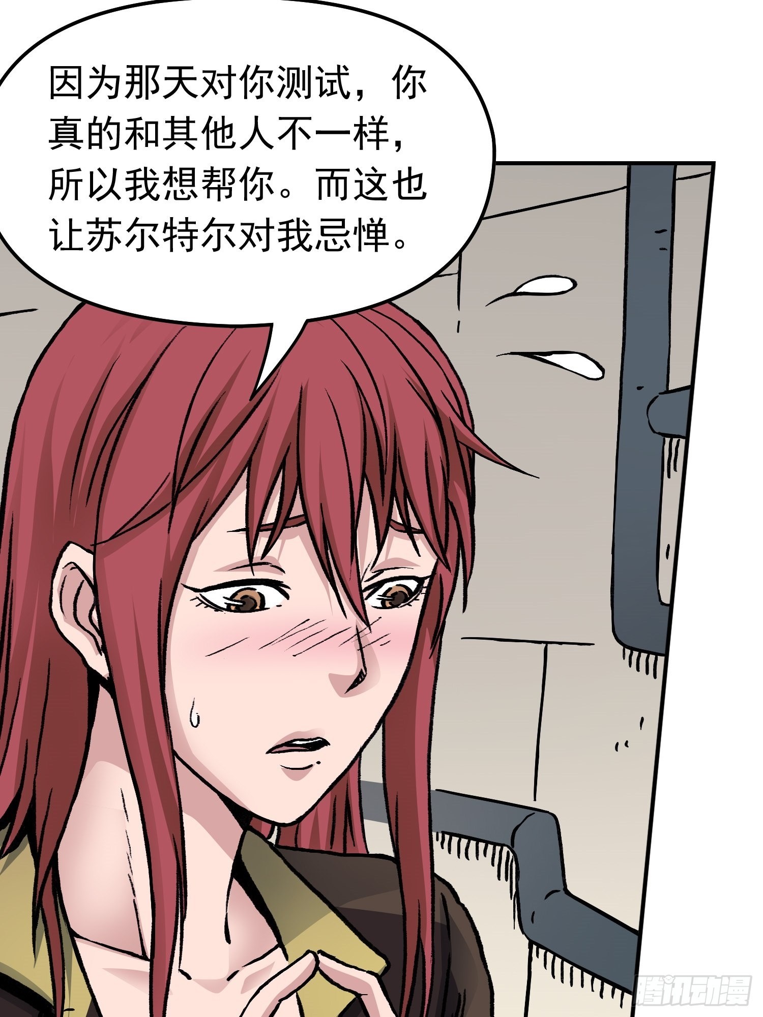 第66话 战前风云-第73话