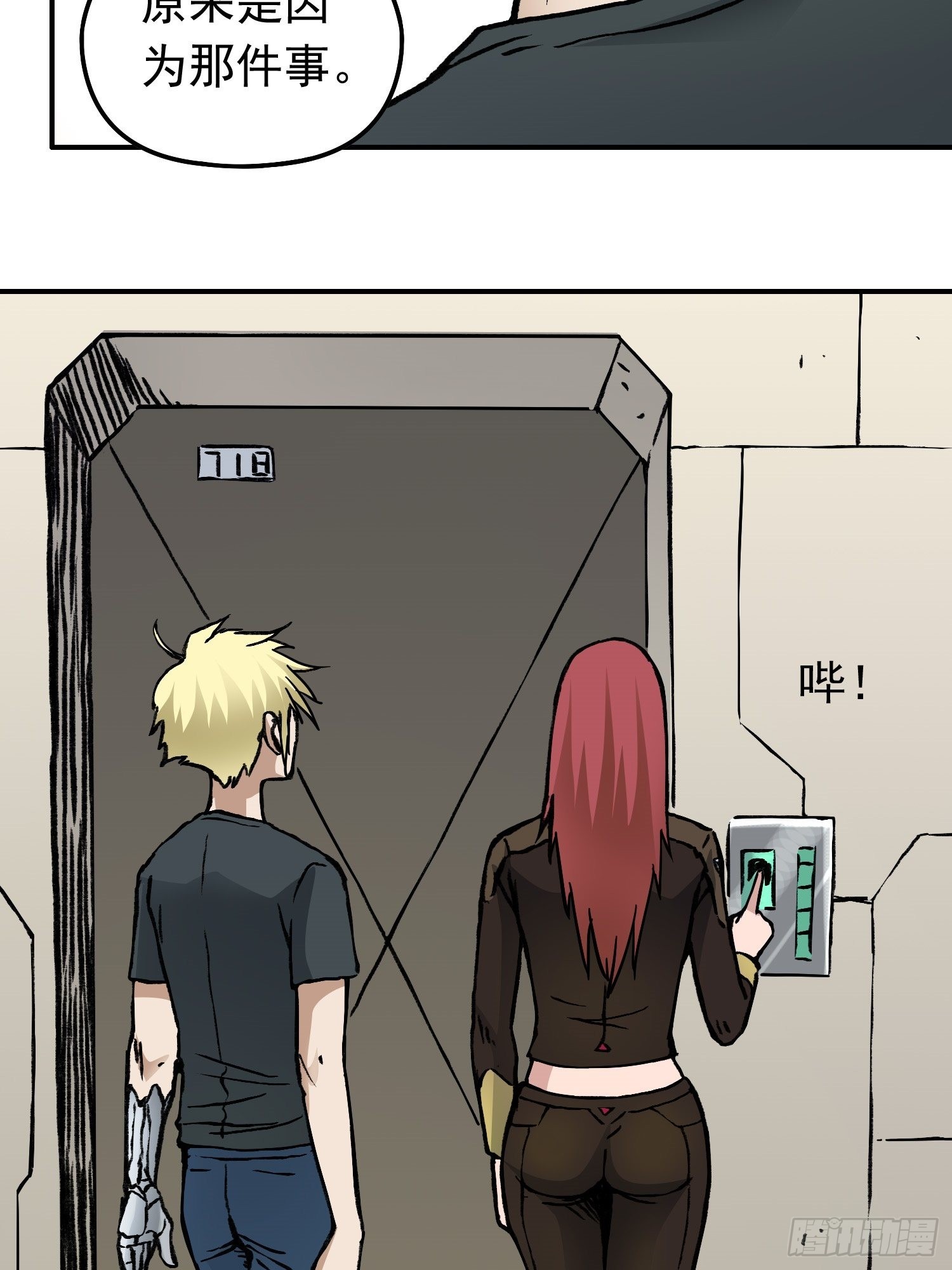 第66话 战前风云-第73话