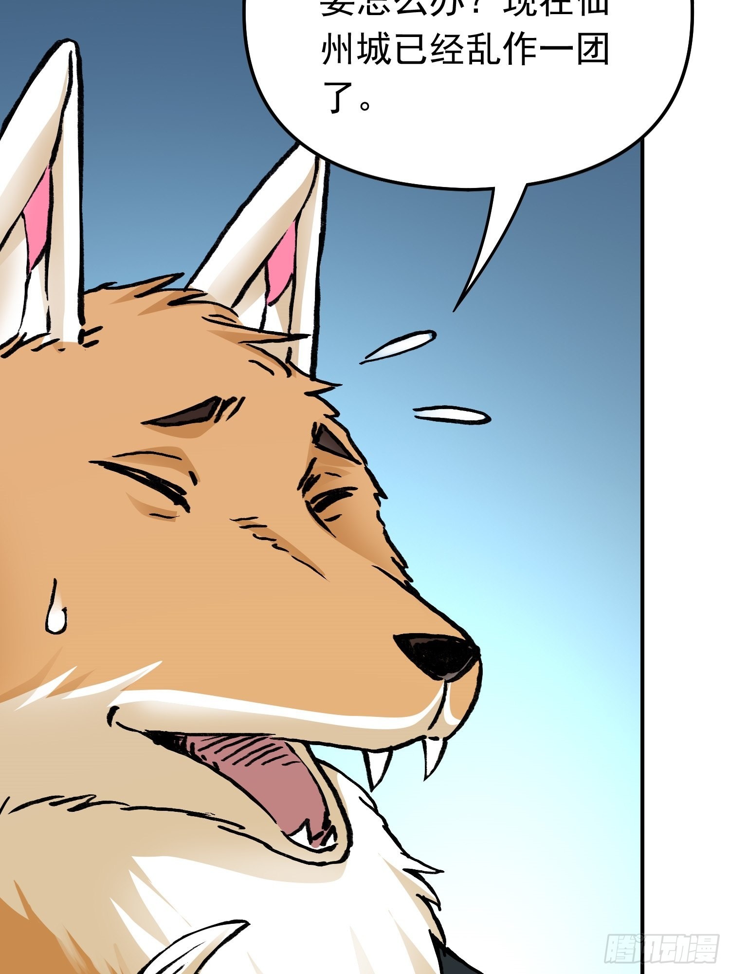 第66话 战前风云-第73话