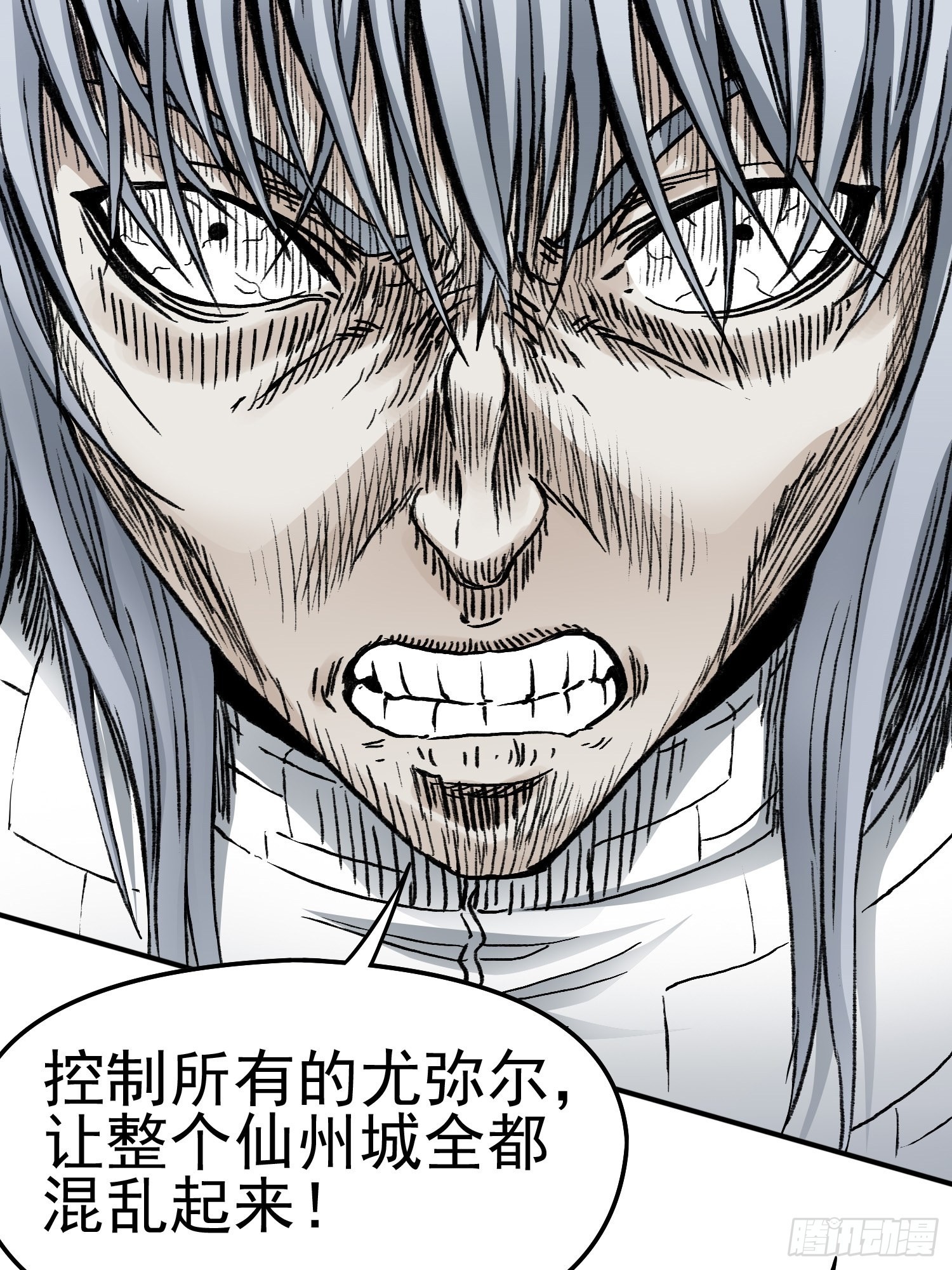 第66话 战前风云-第73话