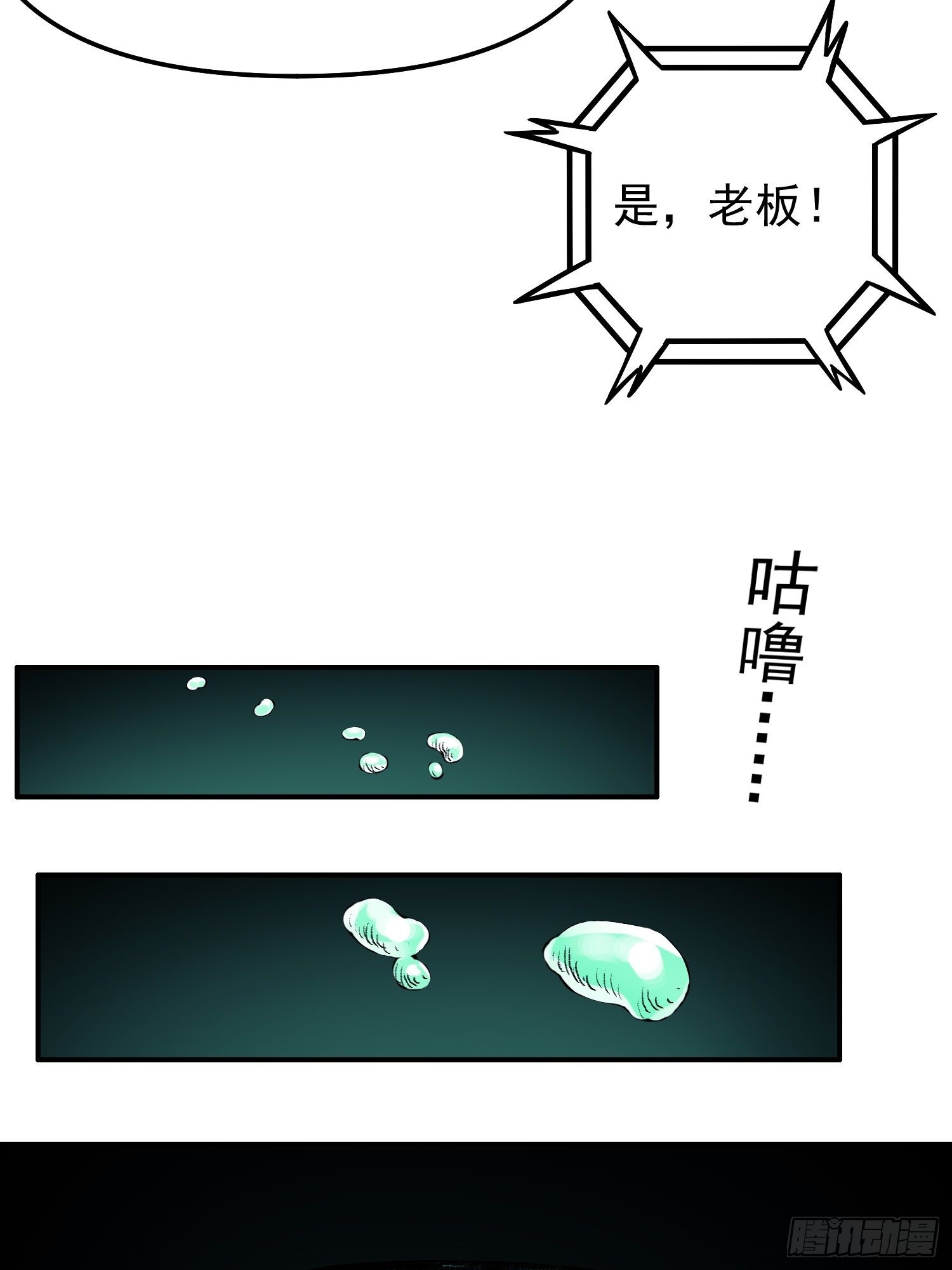 第66话 战前风云-第73话