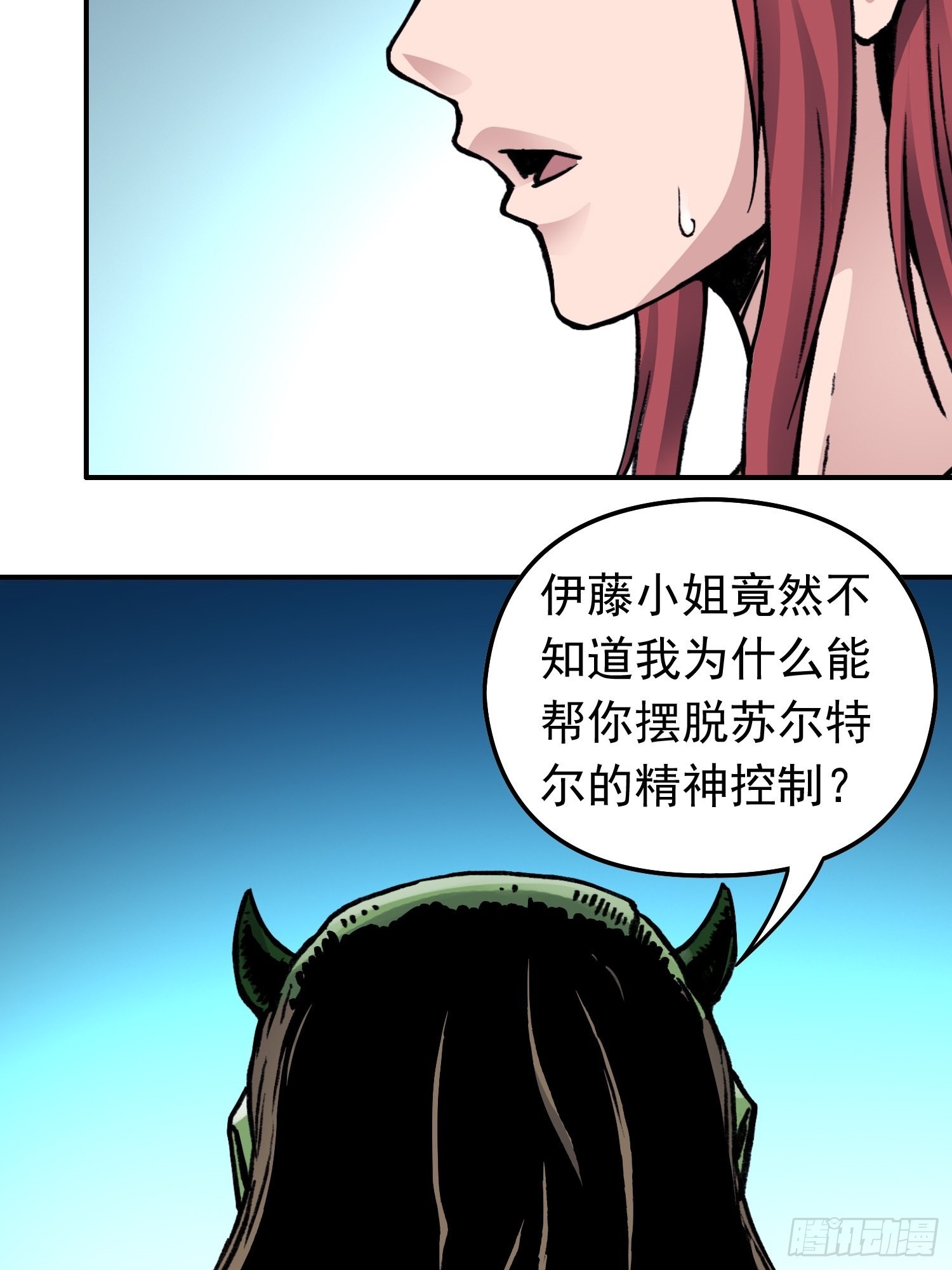 第68话 维达的野望(1/2)-第75话