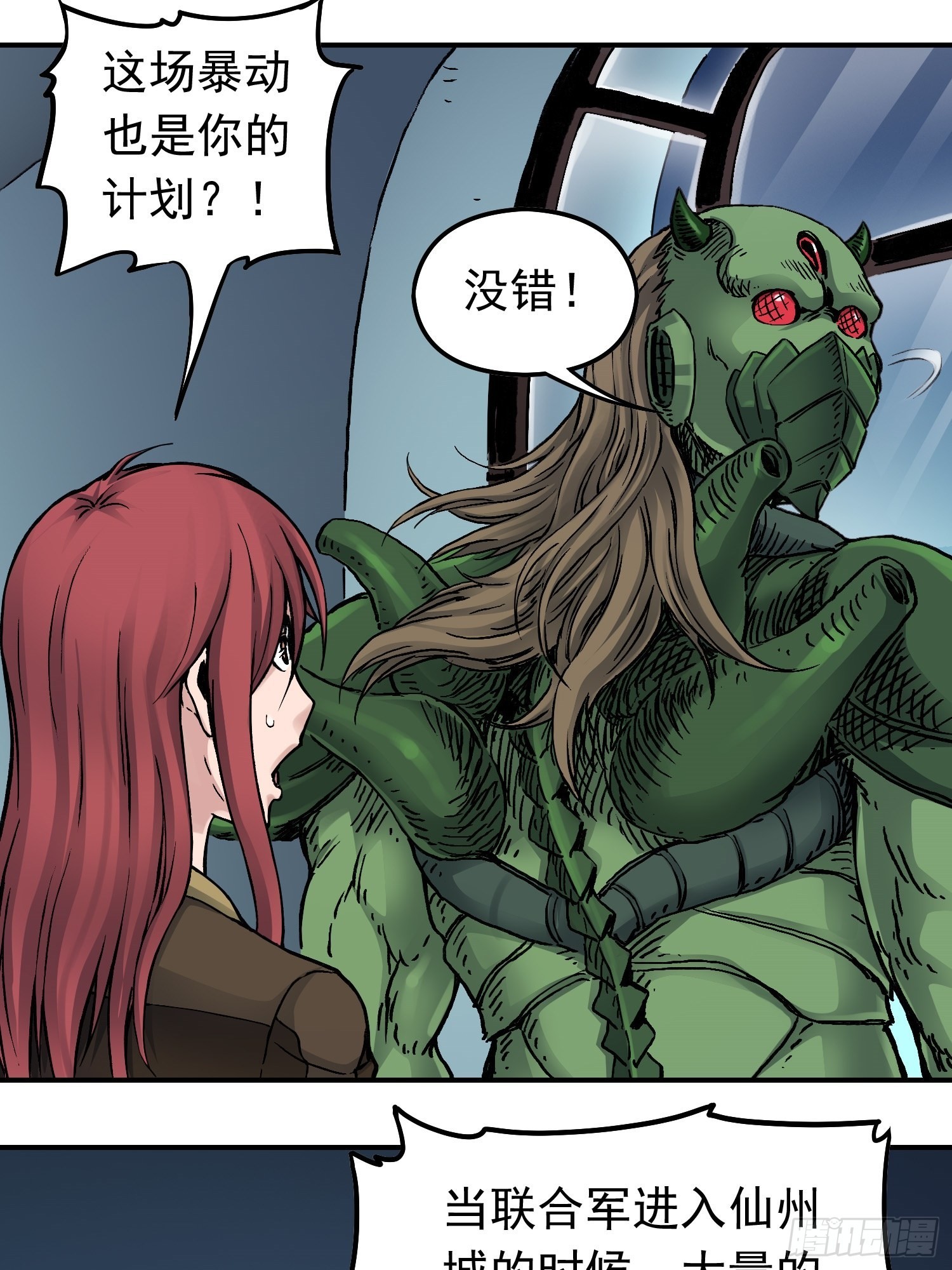 第68话 维达的野望(1/2)-第75话