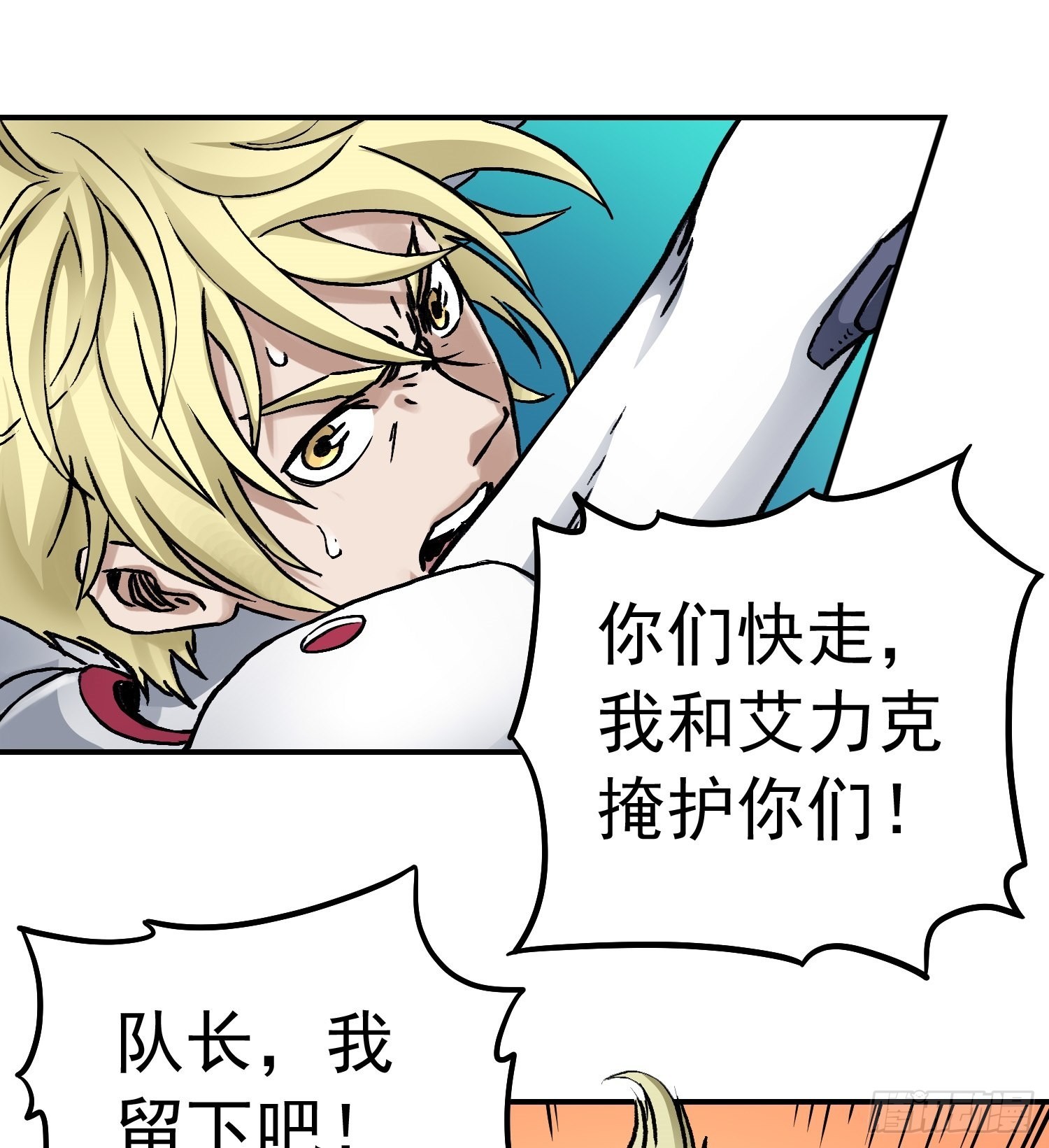 第70话 突袭行动2(1/2)-第77话