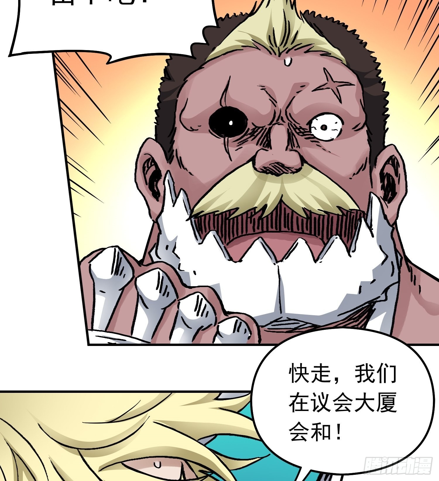 第70话 突袭行动2(1/2)-第77话