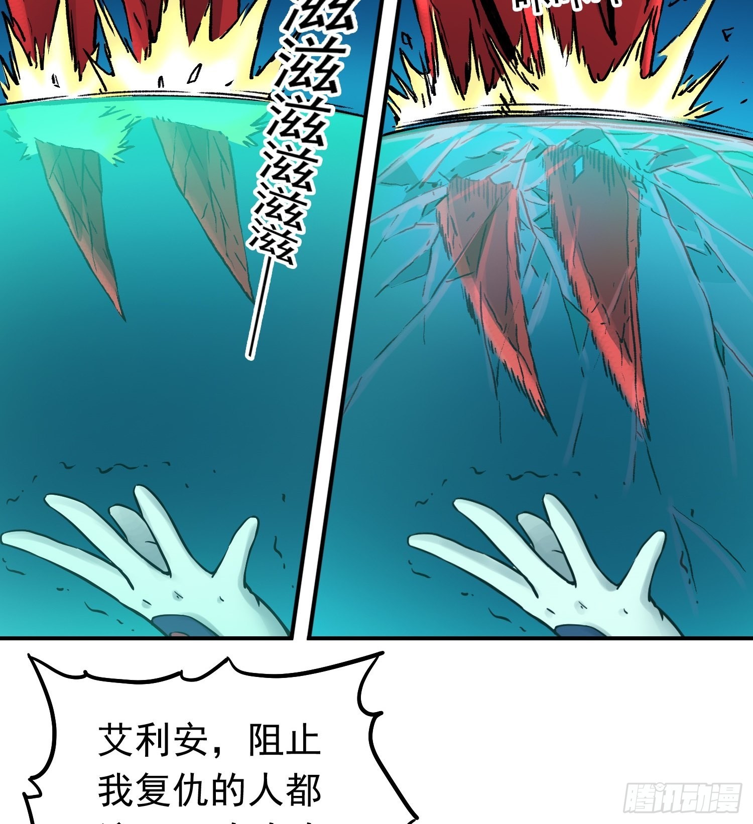 第70话 突袭行动2(1/2)-第77话