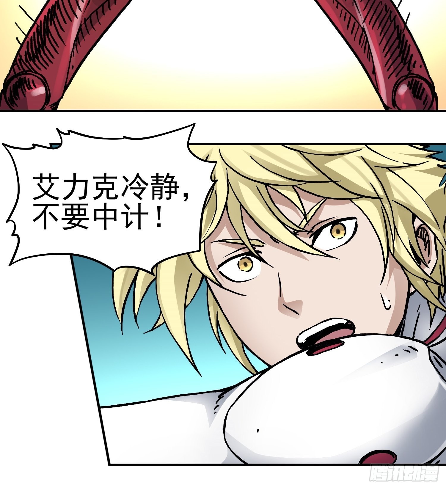 第70话 突袭行动2(1/2)-第77话