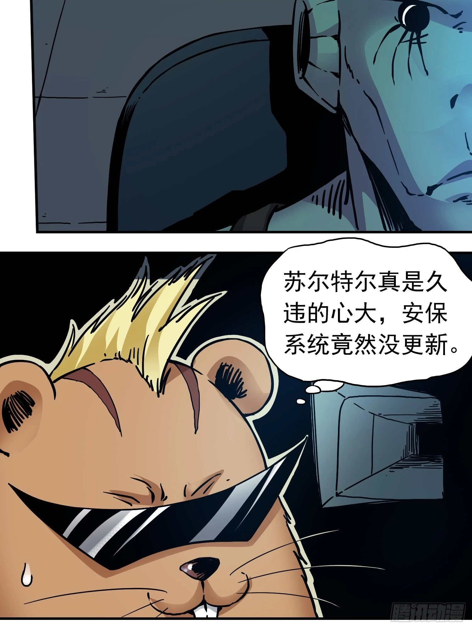 第72话 变异体(1/2)-第79话