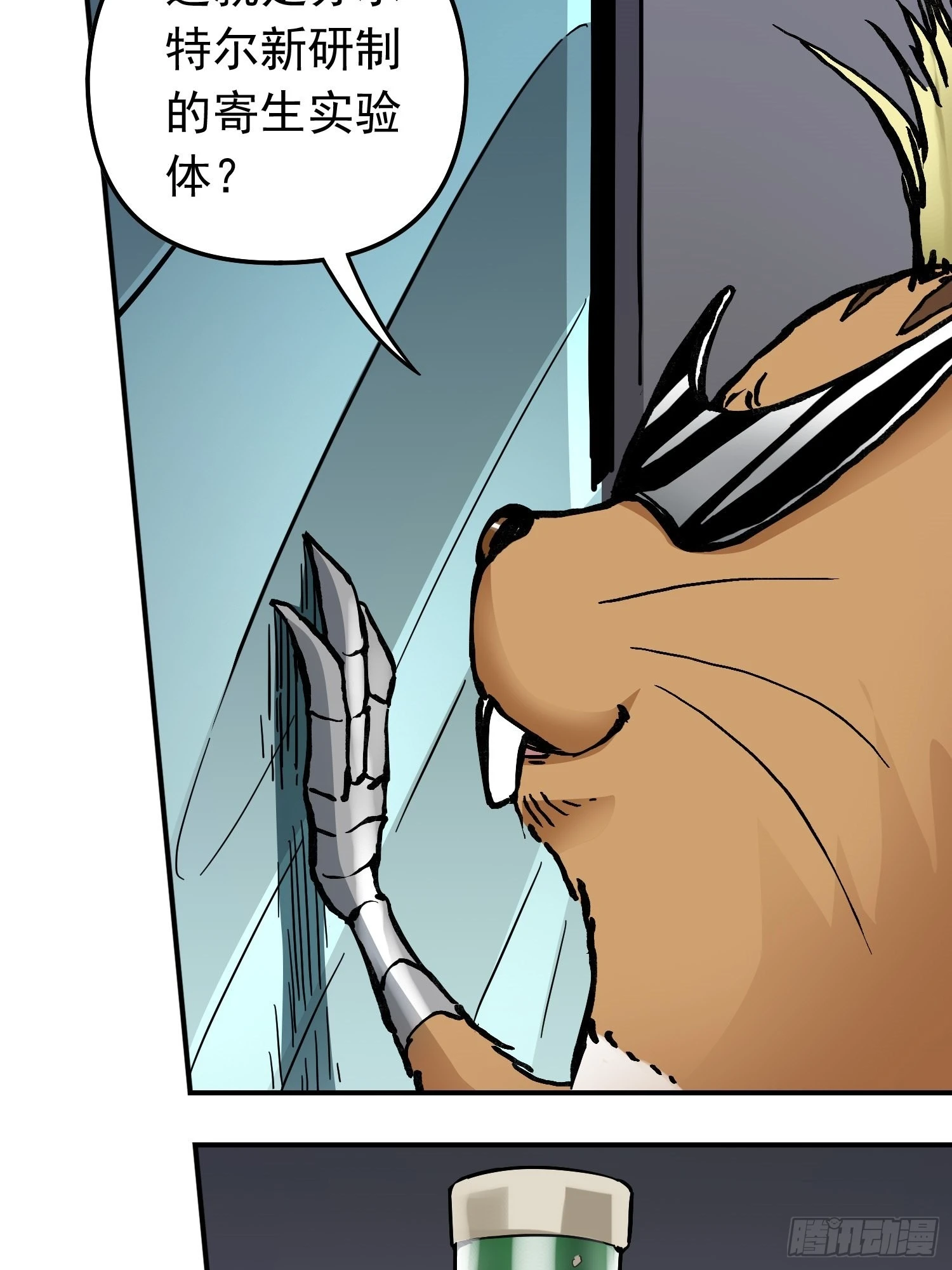 第72话 变异体(1/2)-第79话