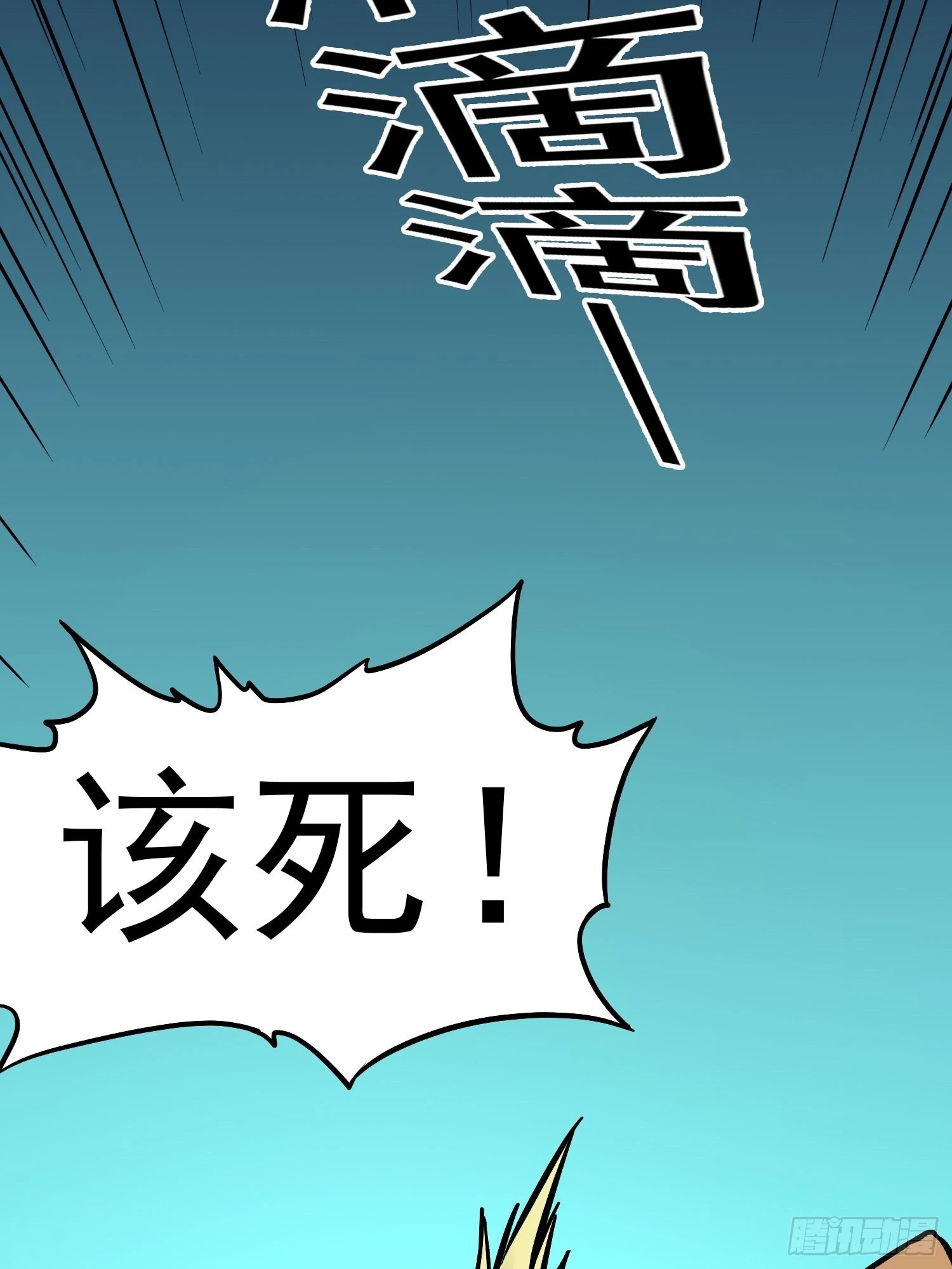 第72话 变异体(1/2)-第79话