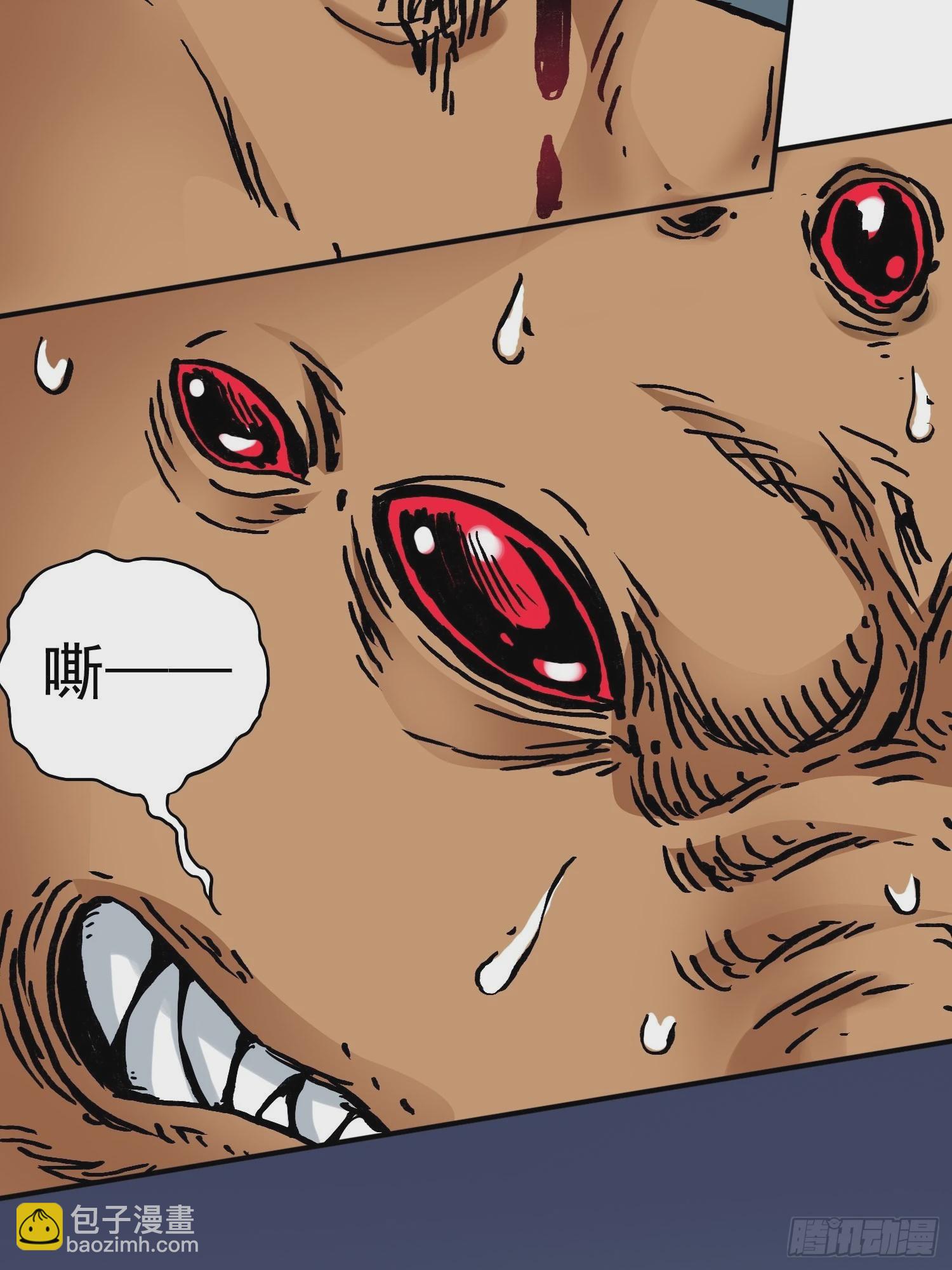 第72话 变异体(1/2)-第79话