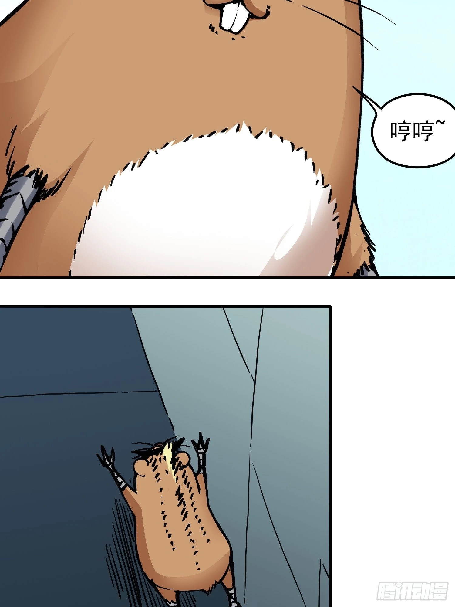 第72话 变异体(1/2)-第79话