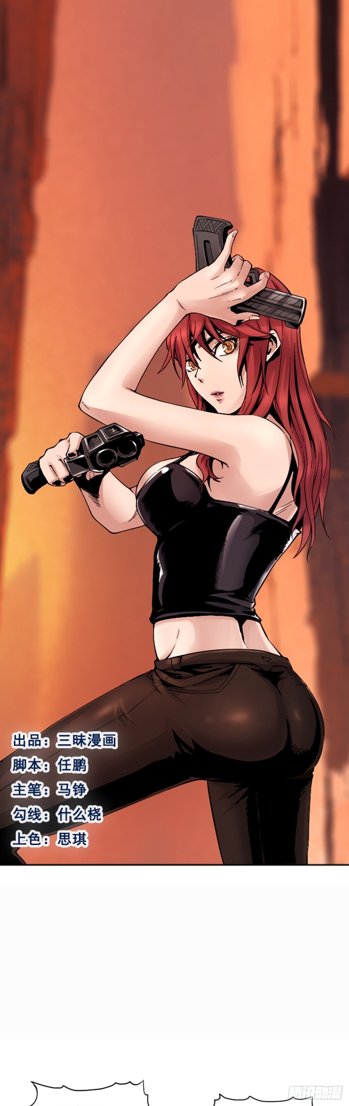 第8话 冰山一角-第9话