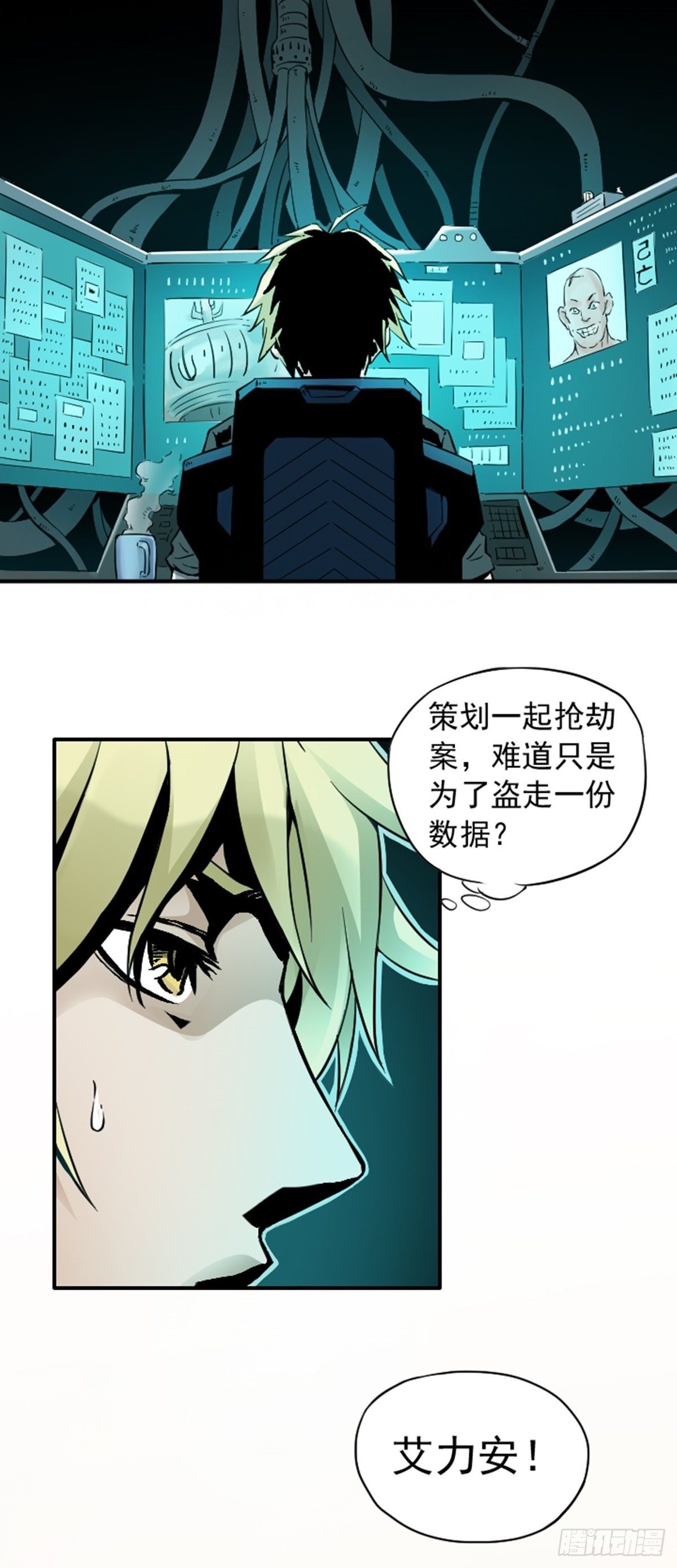 第8话 冰山一角-第9话