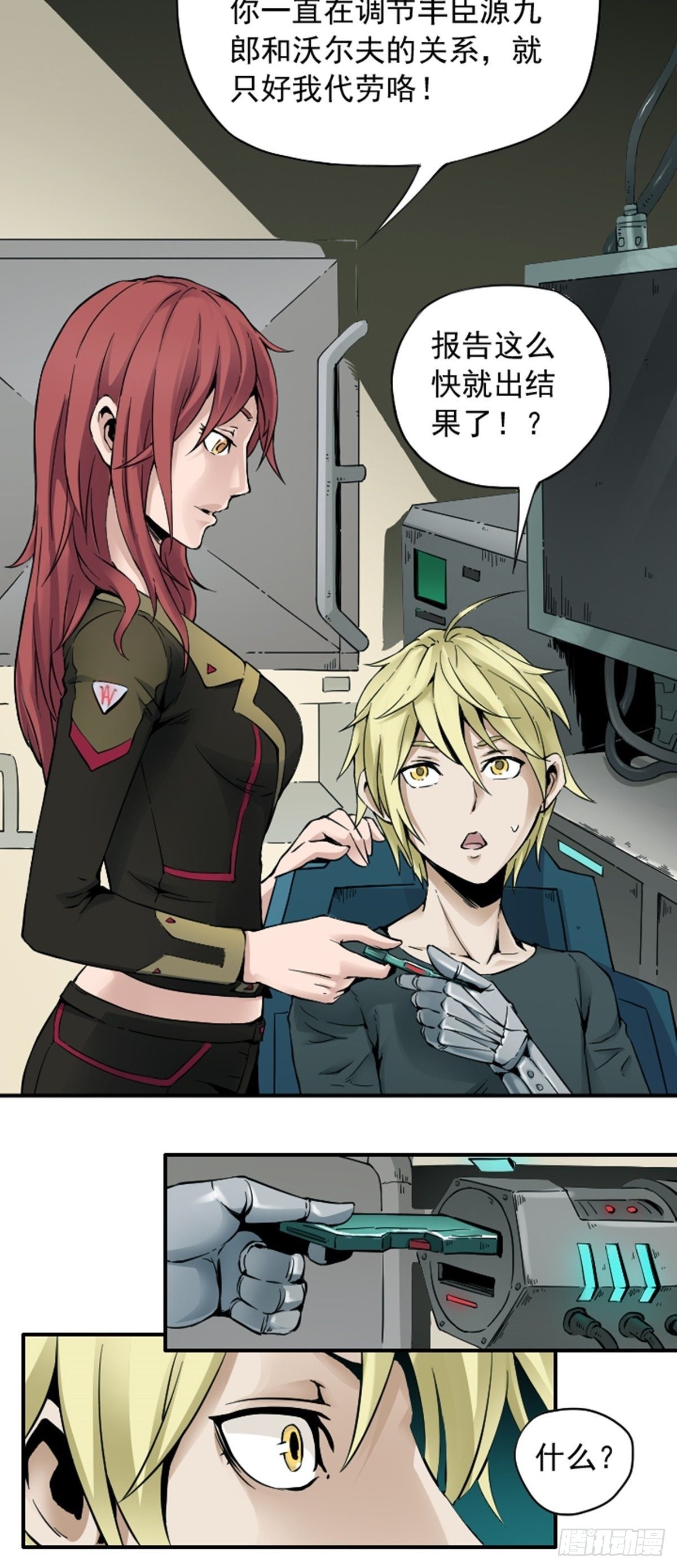 第8话 冰山一角-第9话