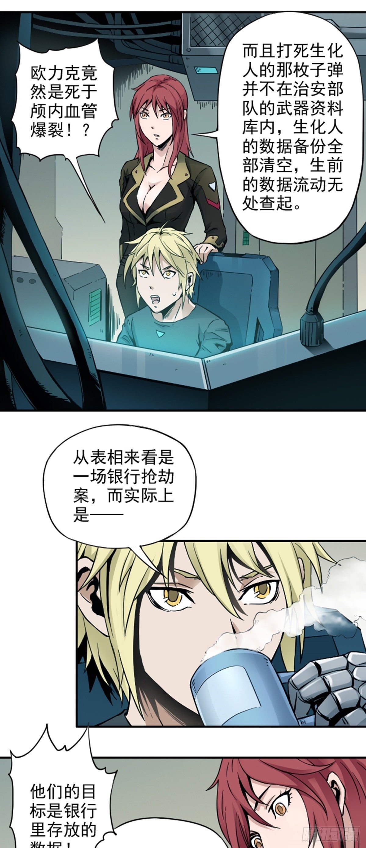 第8话 冰山一角-第9话