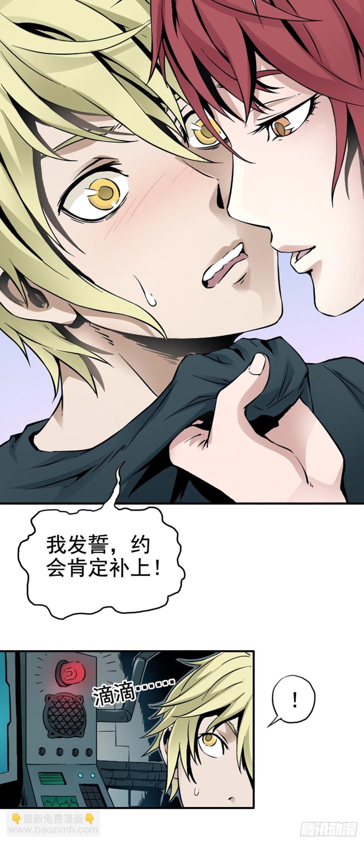 第8话 冰山一角-第9话