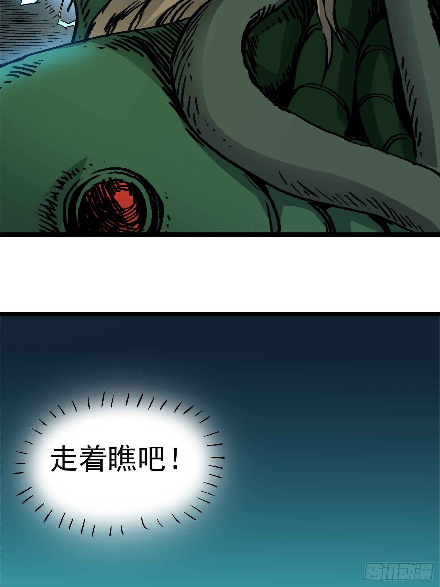 第76话 神眼 海姆达尔(1/2)-第83话