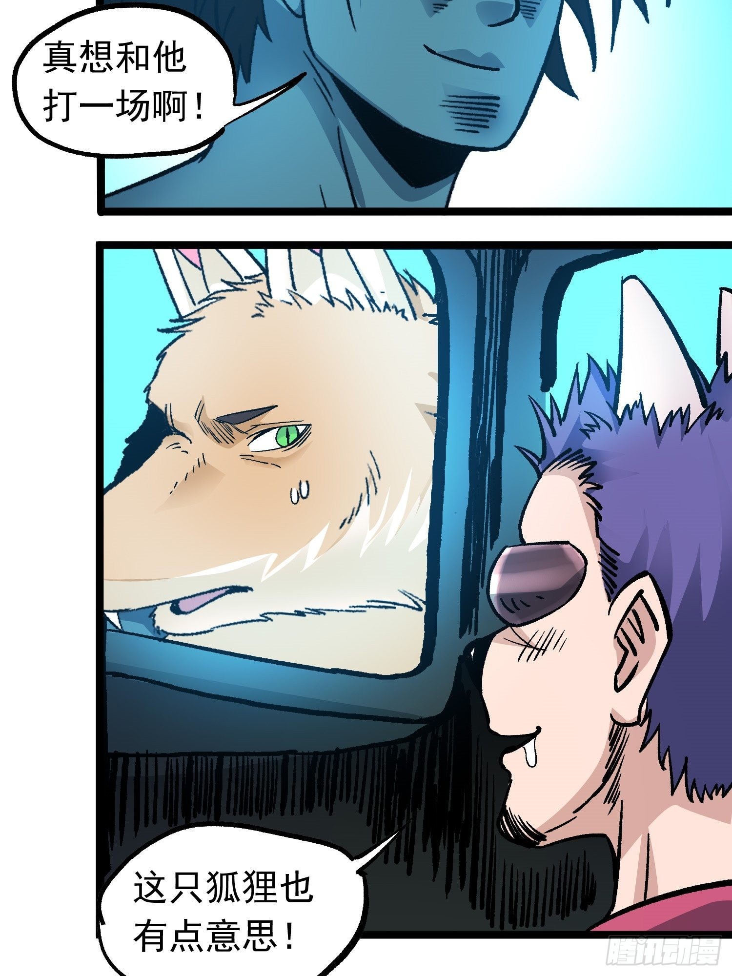 第76话 神眼 海姆达尔(1/2)-第83话