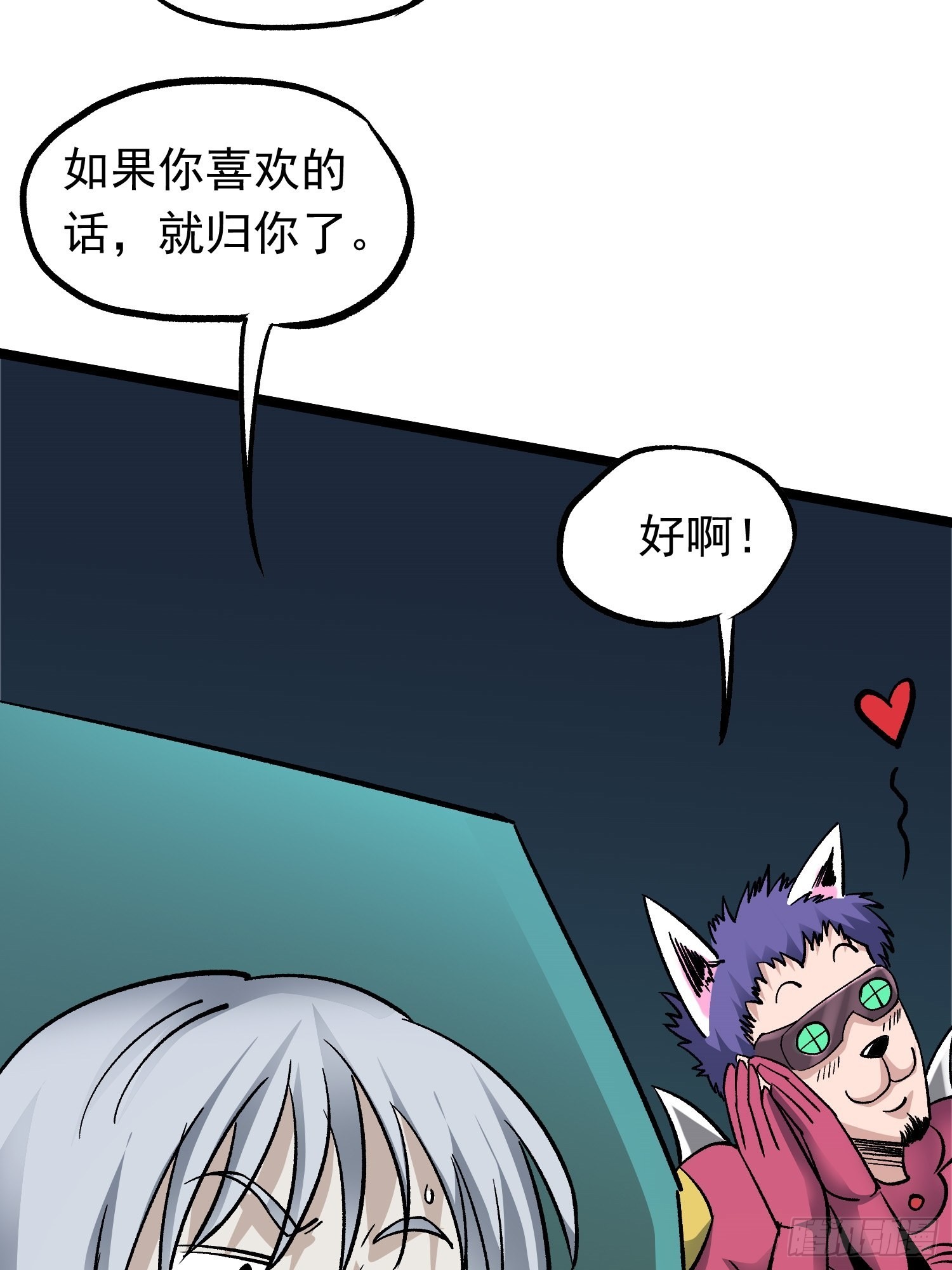 第76话 神眼 海姆达尔(1/2)-第83话