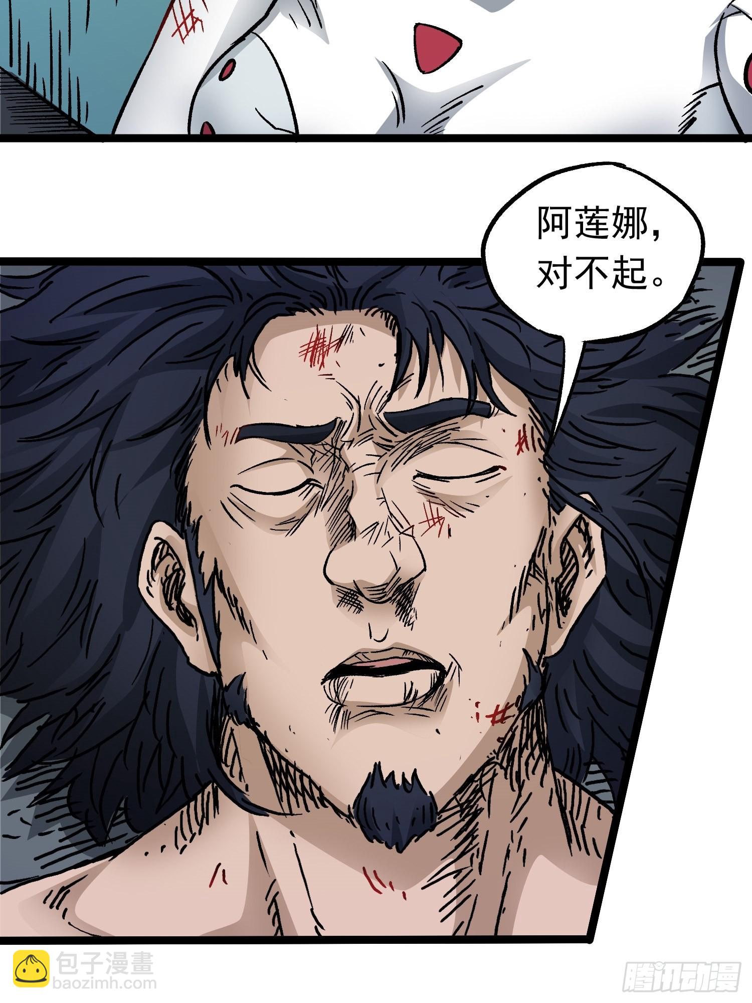 第76话 神眼 海姆达尔(1/2)-第83话