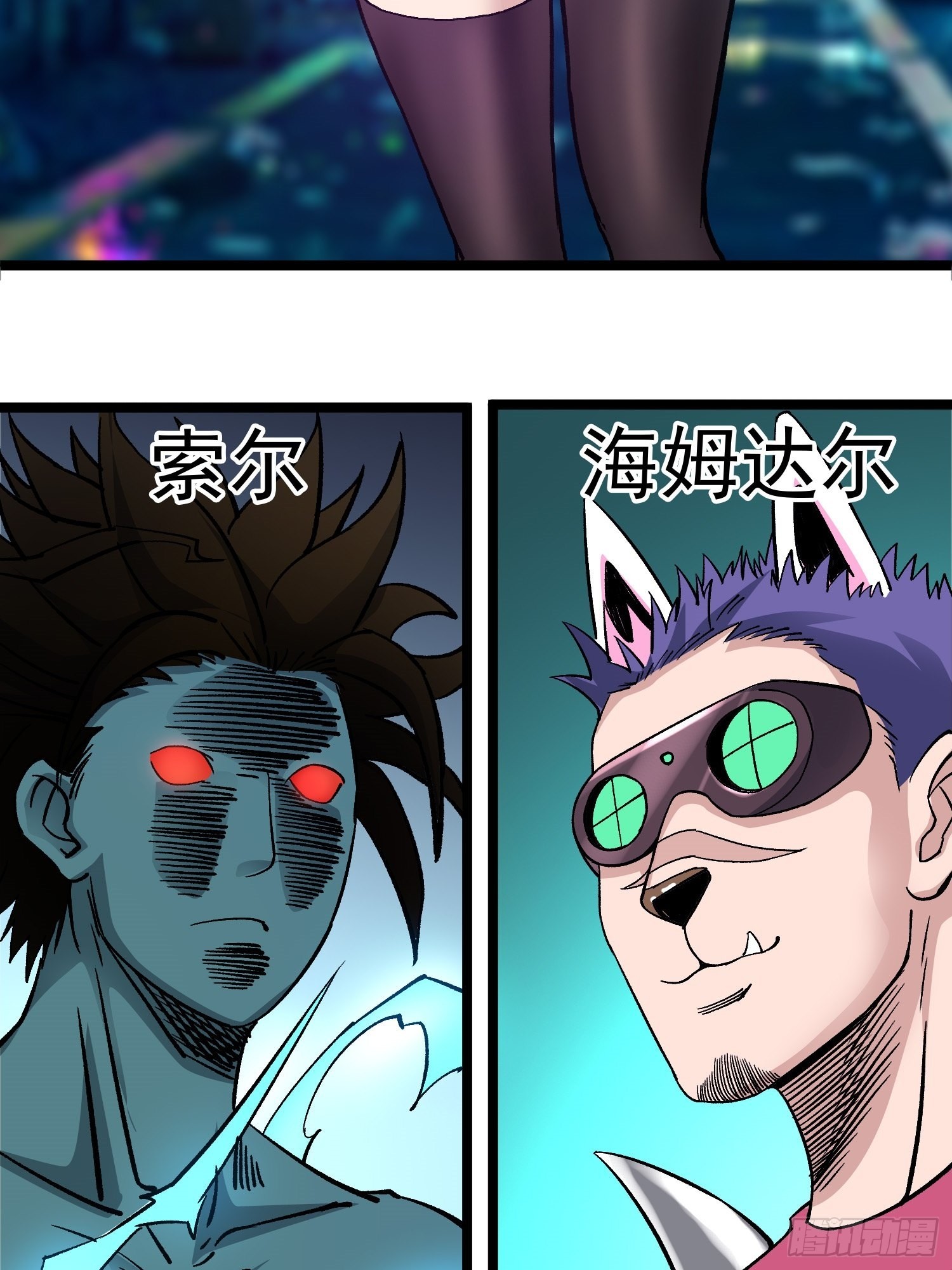 第76话 神眼 海姆达尔(1/2)-第83话