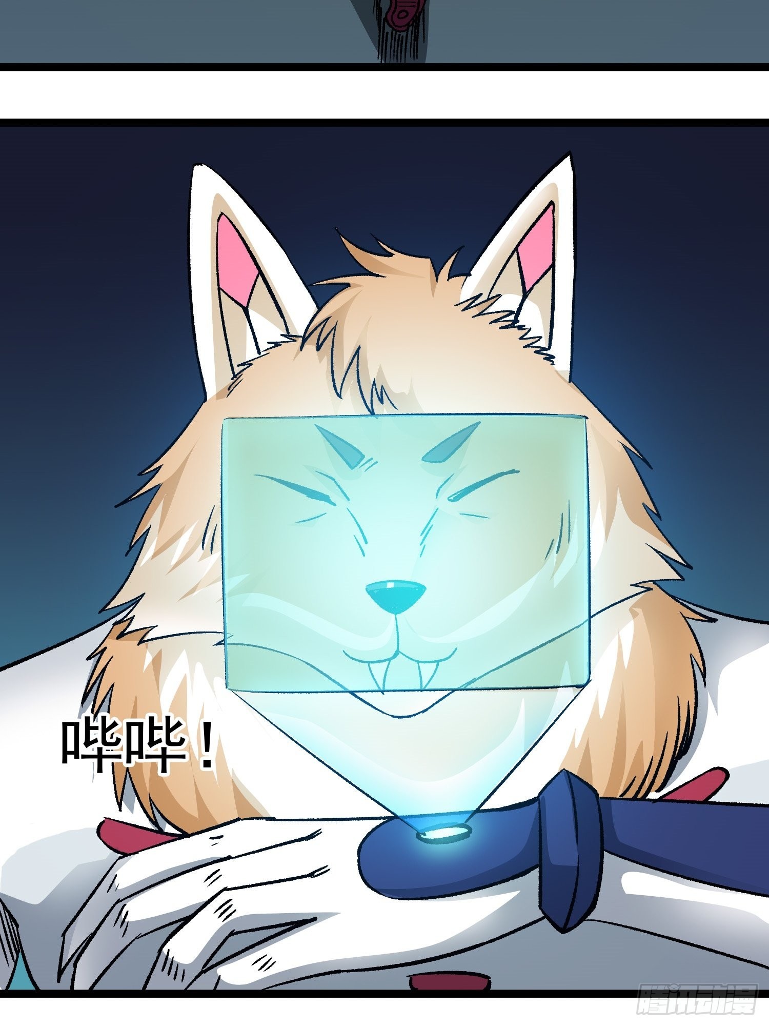 第76话 神眼 海姆达尔(1/2)-第83话