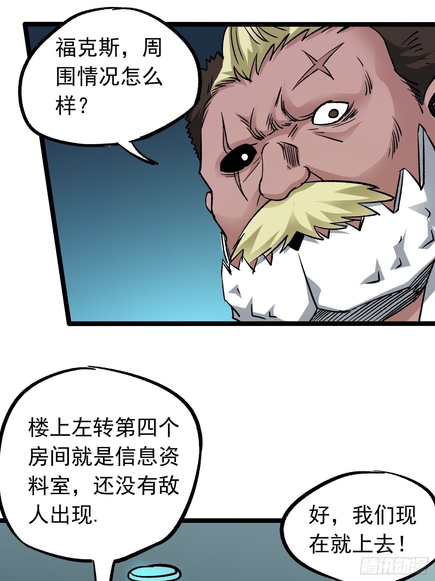 第76话 神眼 海姆达尔(1/2)-第83话