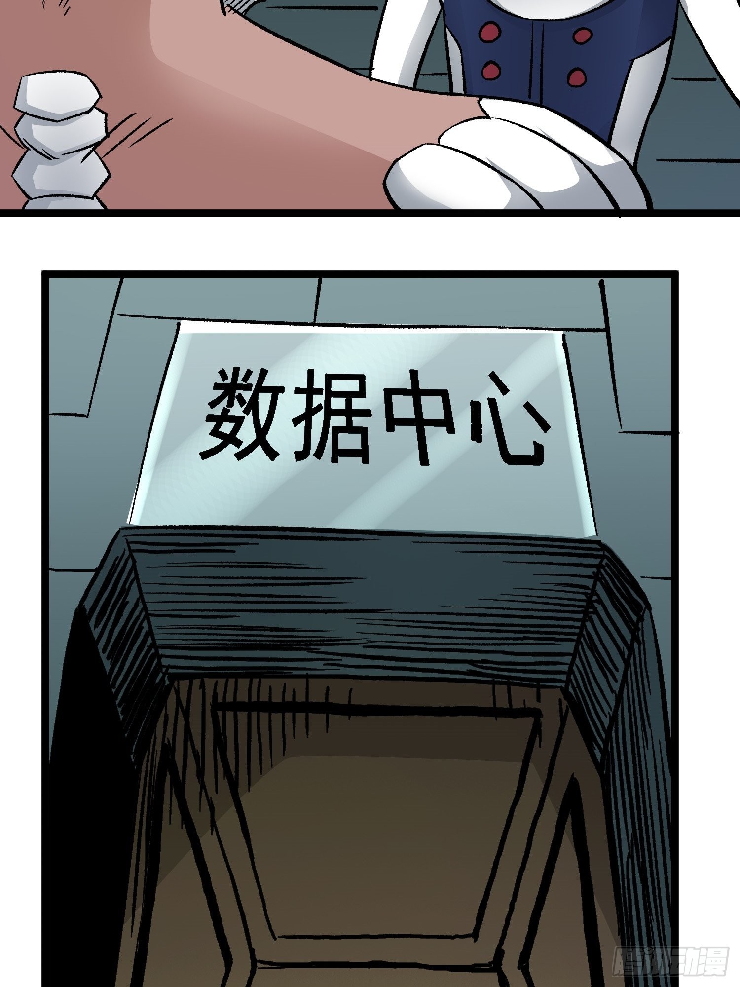 第76话 神眼 海姆达尔(1/2)-第83话