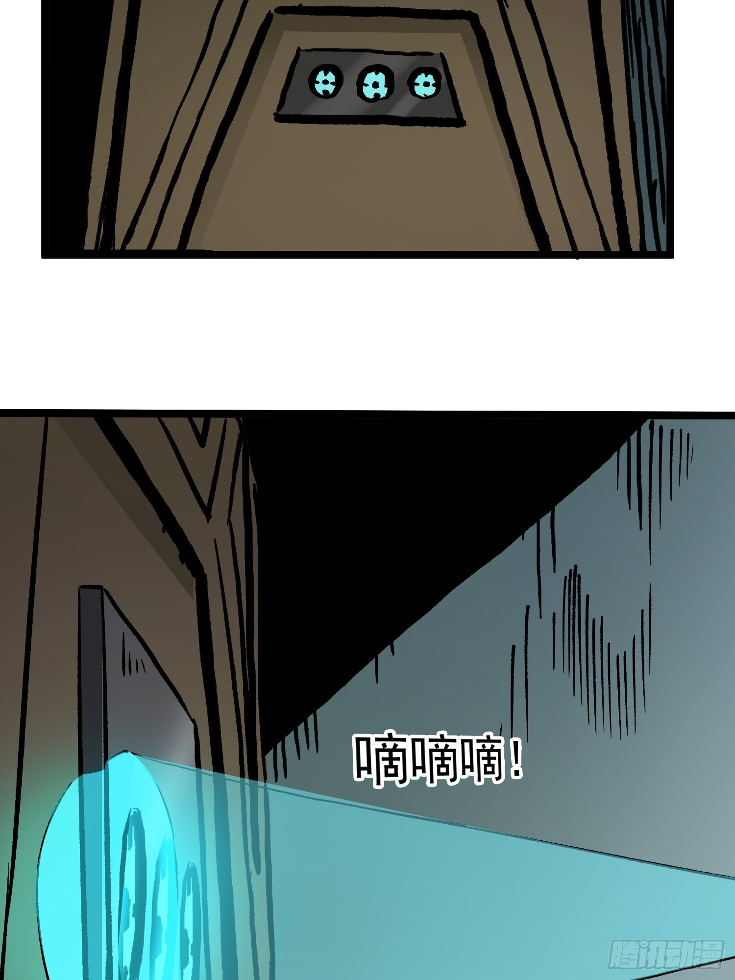 第76话 神眼 海姆达尔(1/2)-第83话