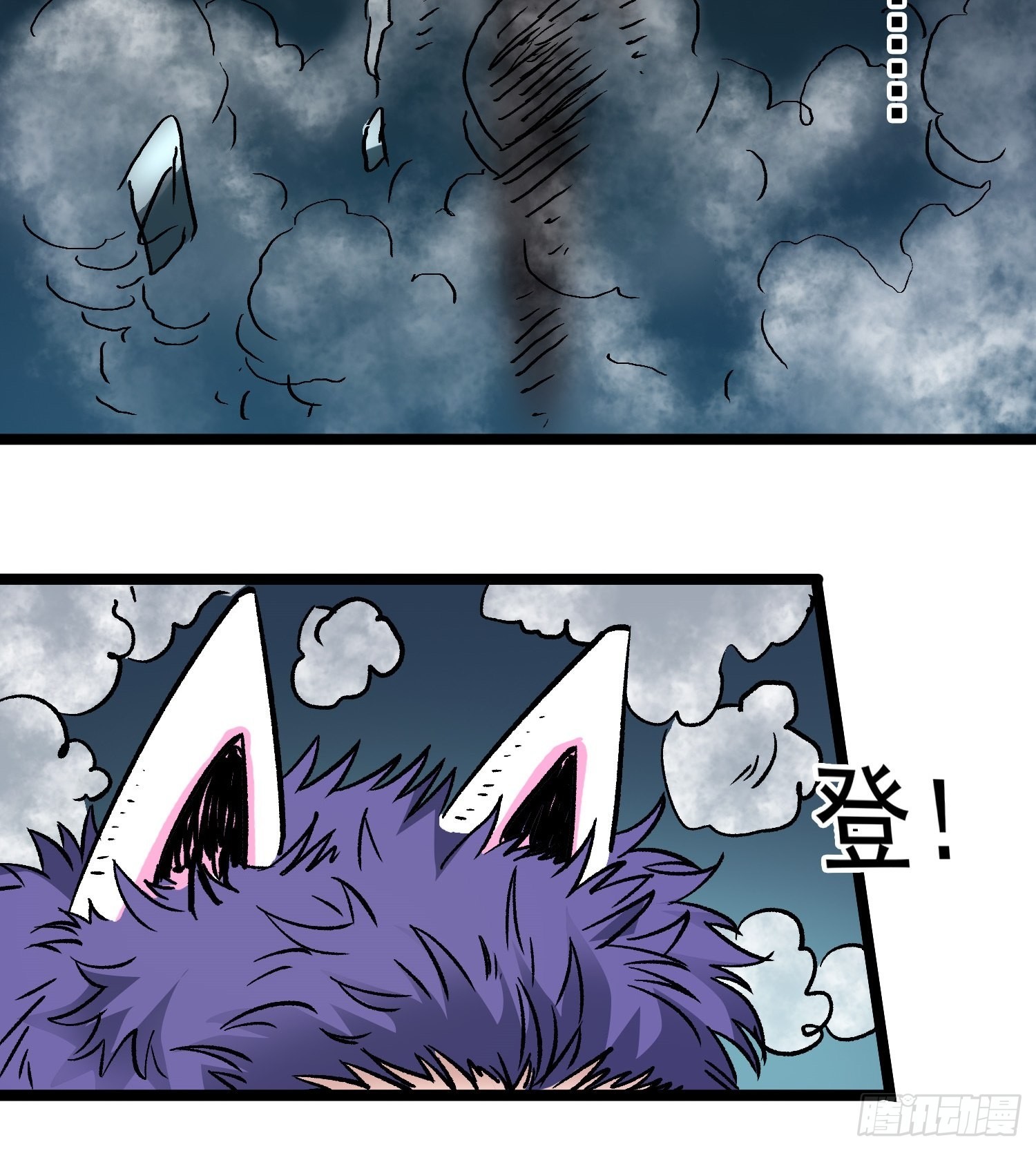 第76话 神眼 海姆达尔(1/2)-第83话