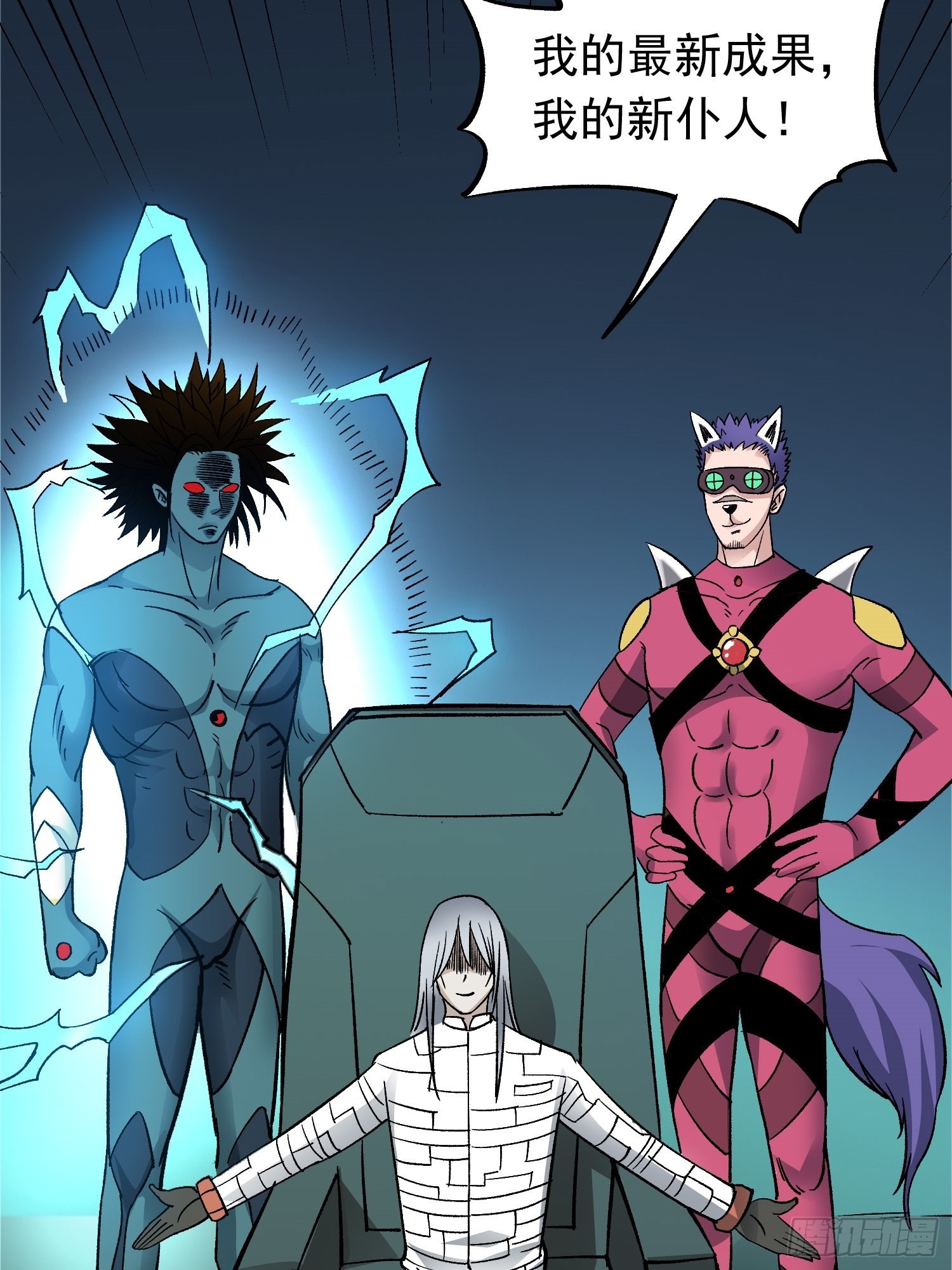 第76话 神眼 海姆达尔(1/2)-第83话