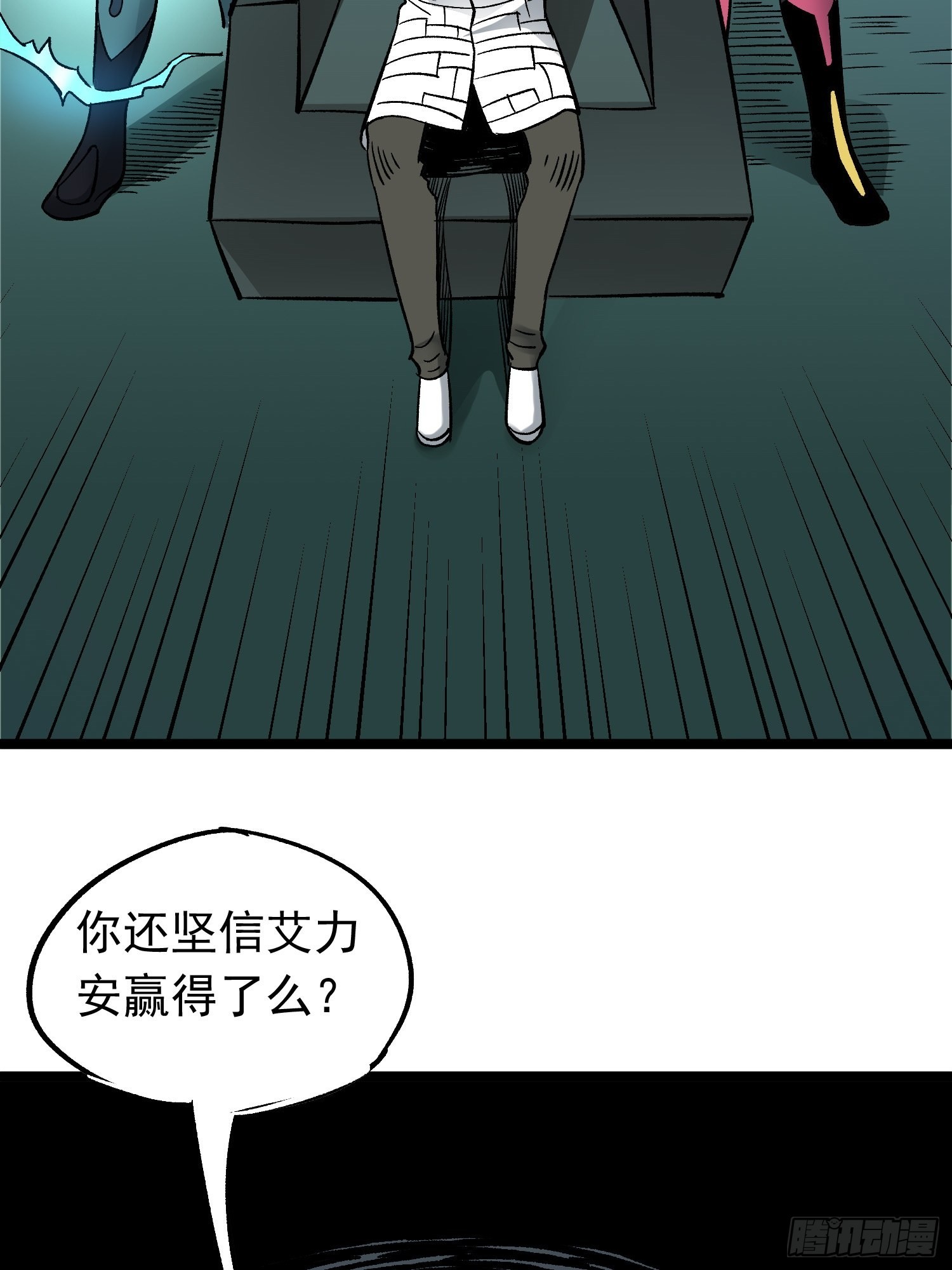 第76话 神眼 海姆达尔(1/2)-第83话