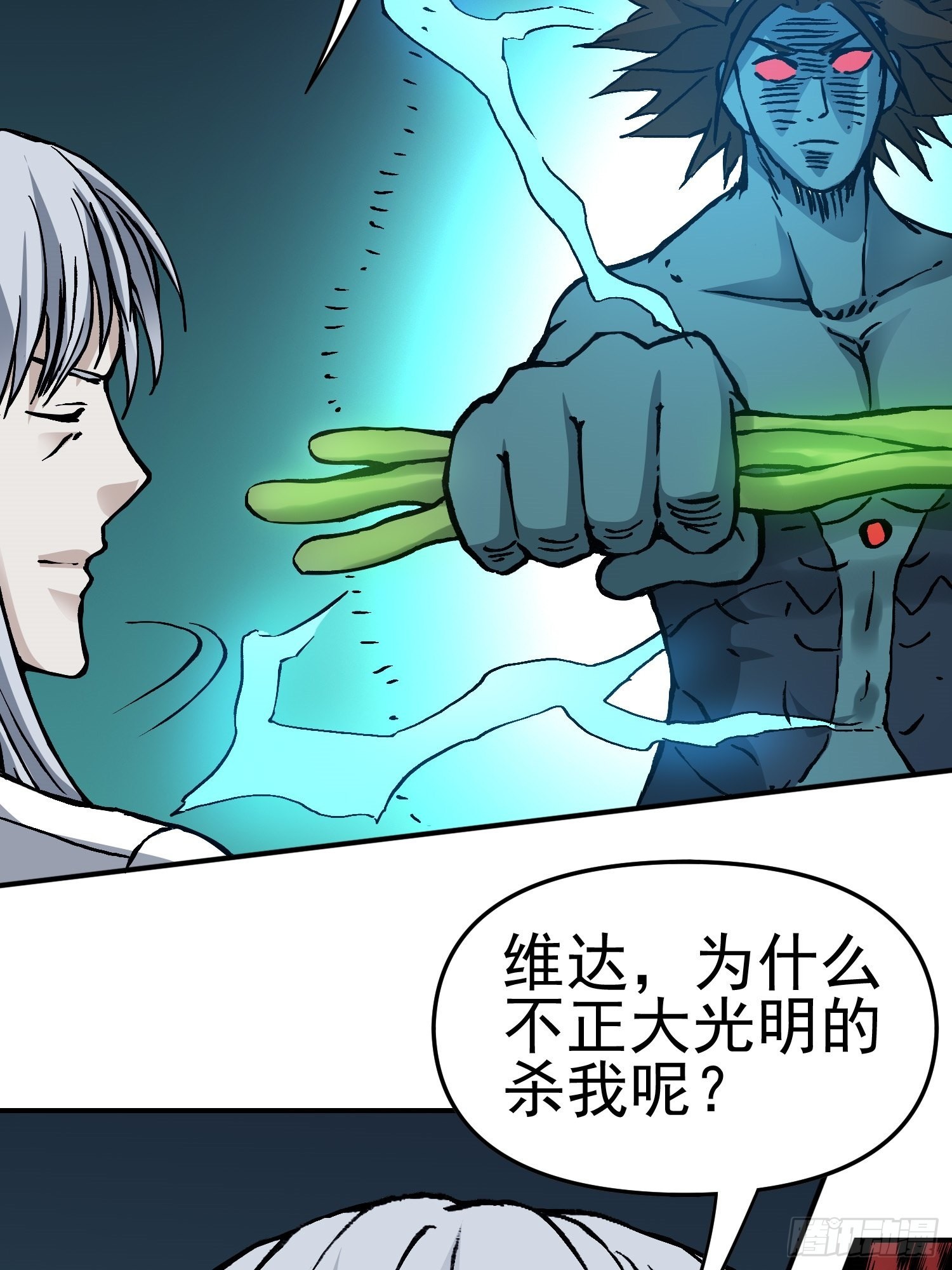 第78话 谈话破裂(1/2)-第85话