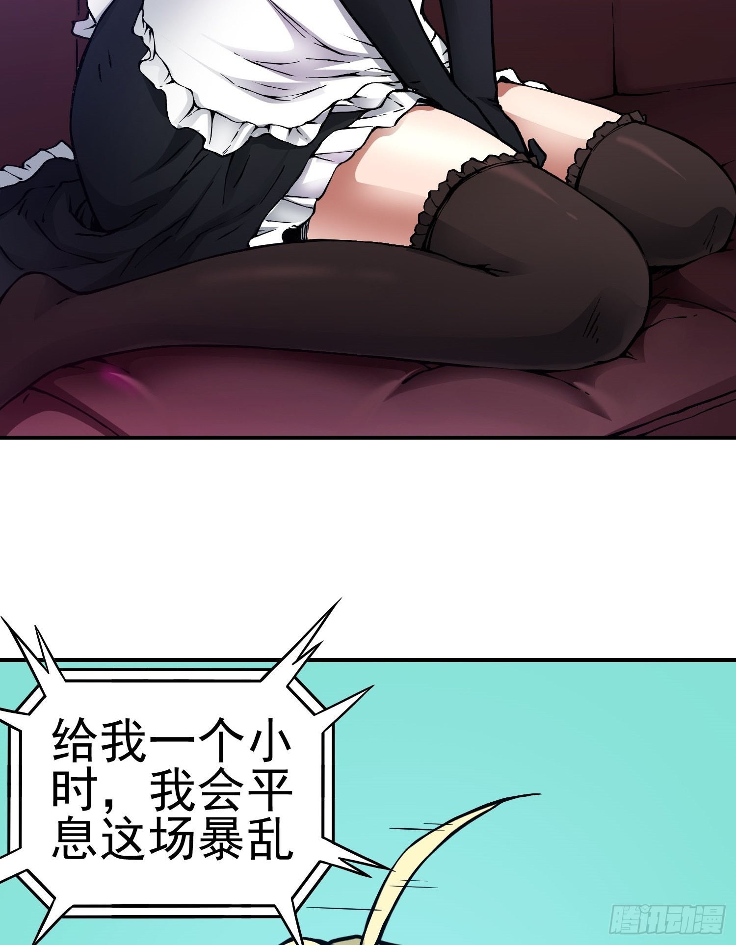 第78话 谈话破裂(1/2)-第85话