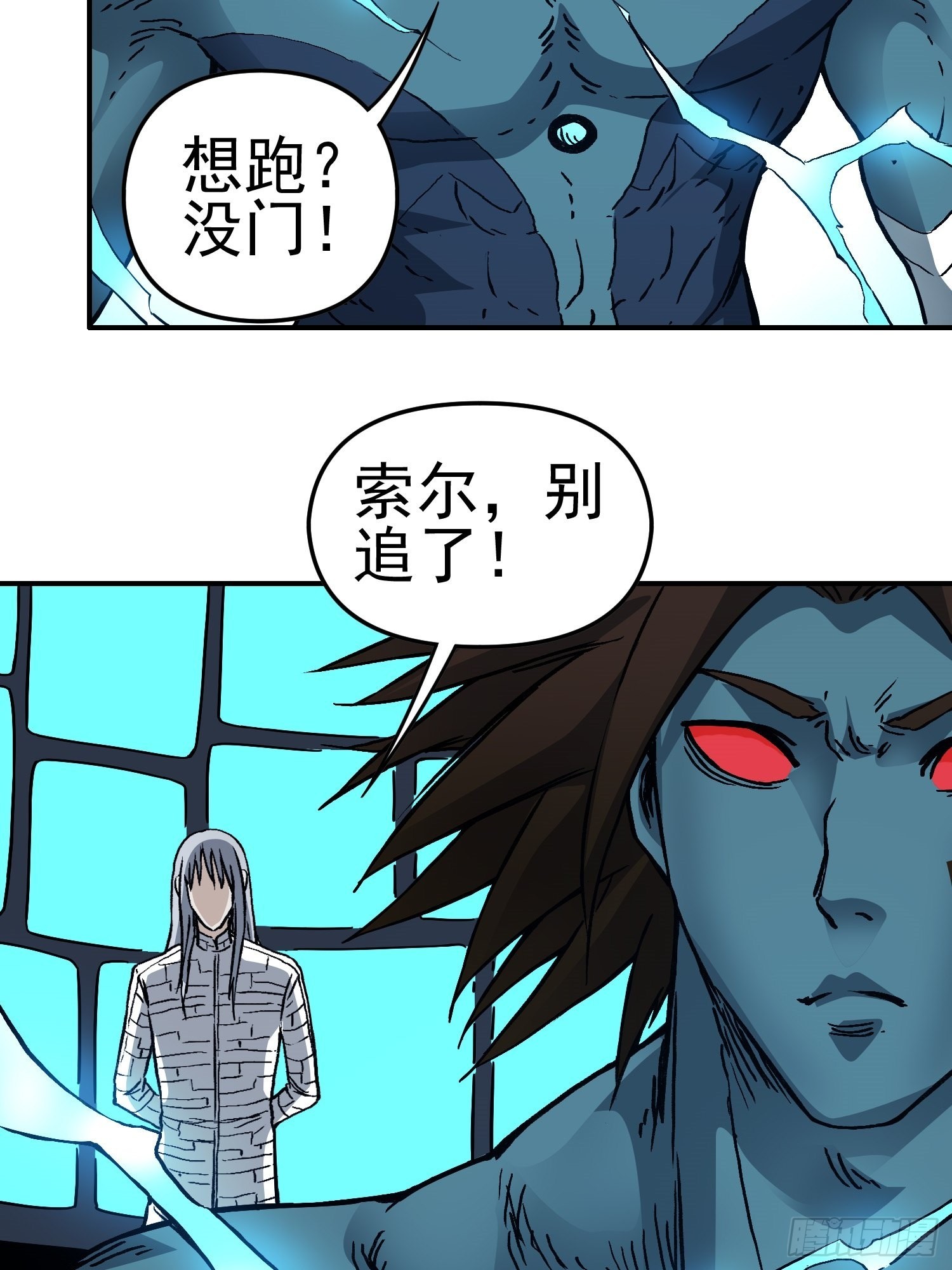 第78话 谈话破裂(1/2)-第85话