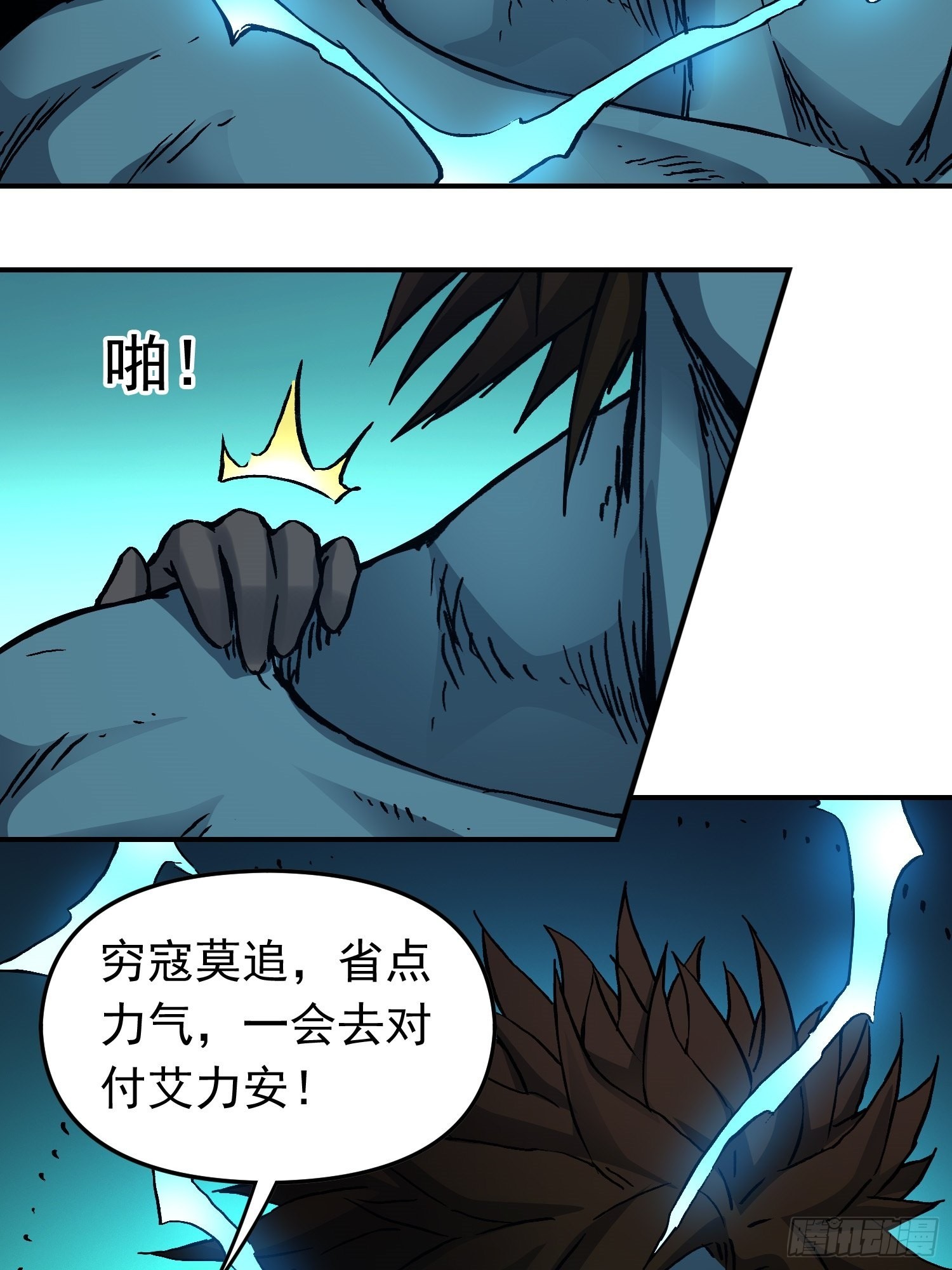 第78话 谈话破裂(1/2)-第85话