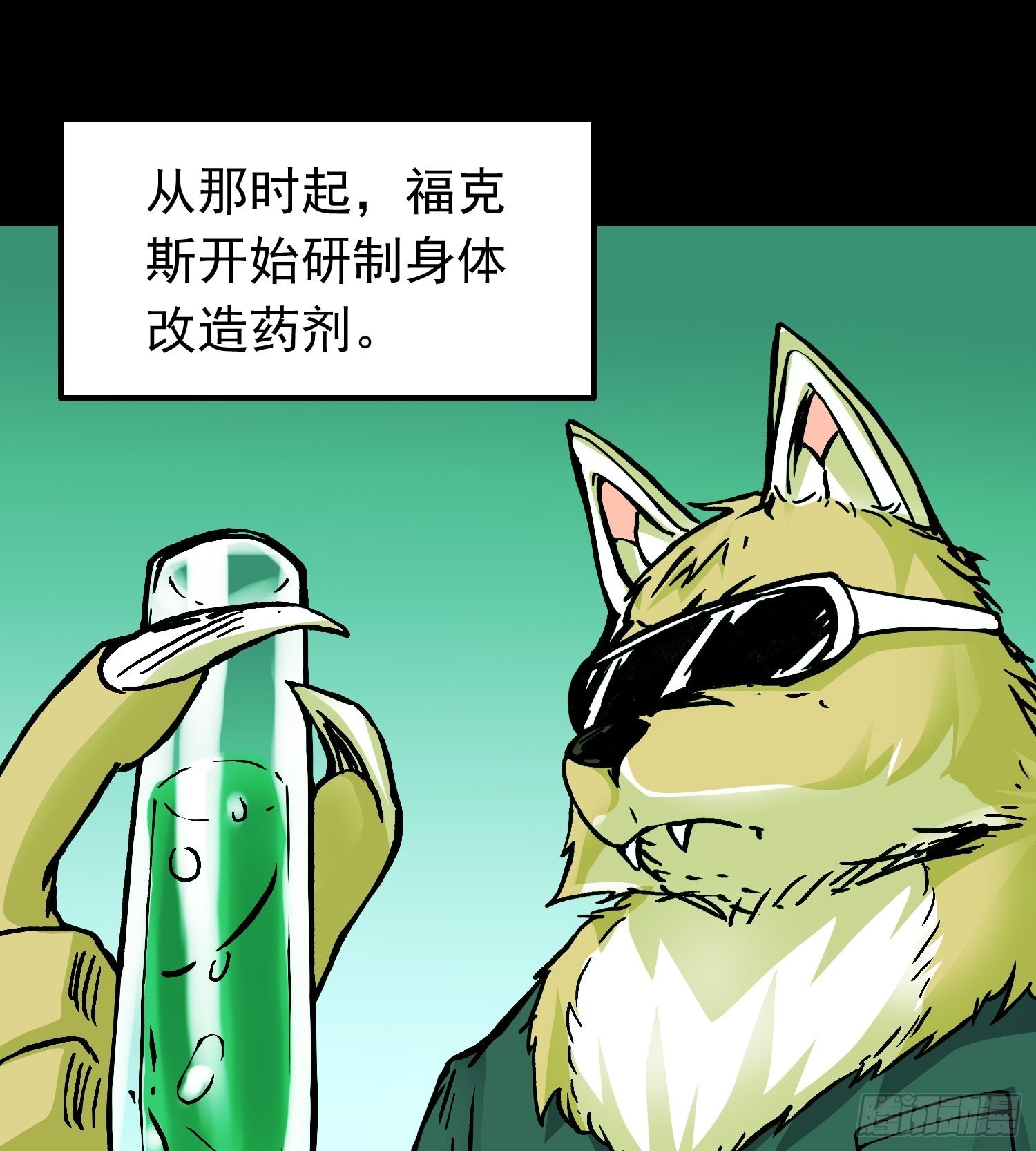 第80话 猛兽(1/2)-第87话