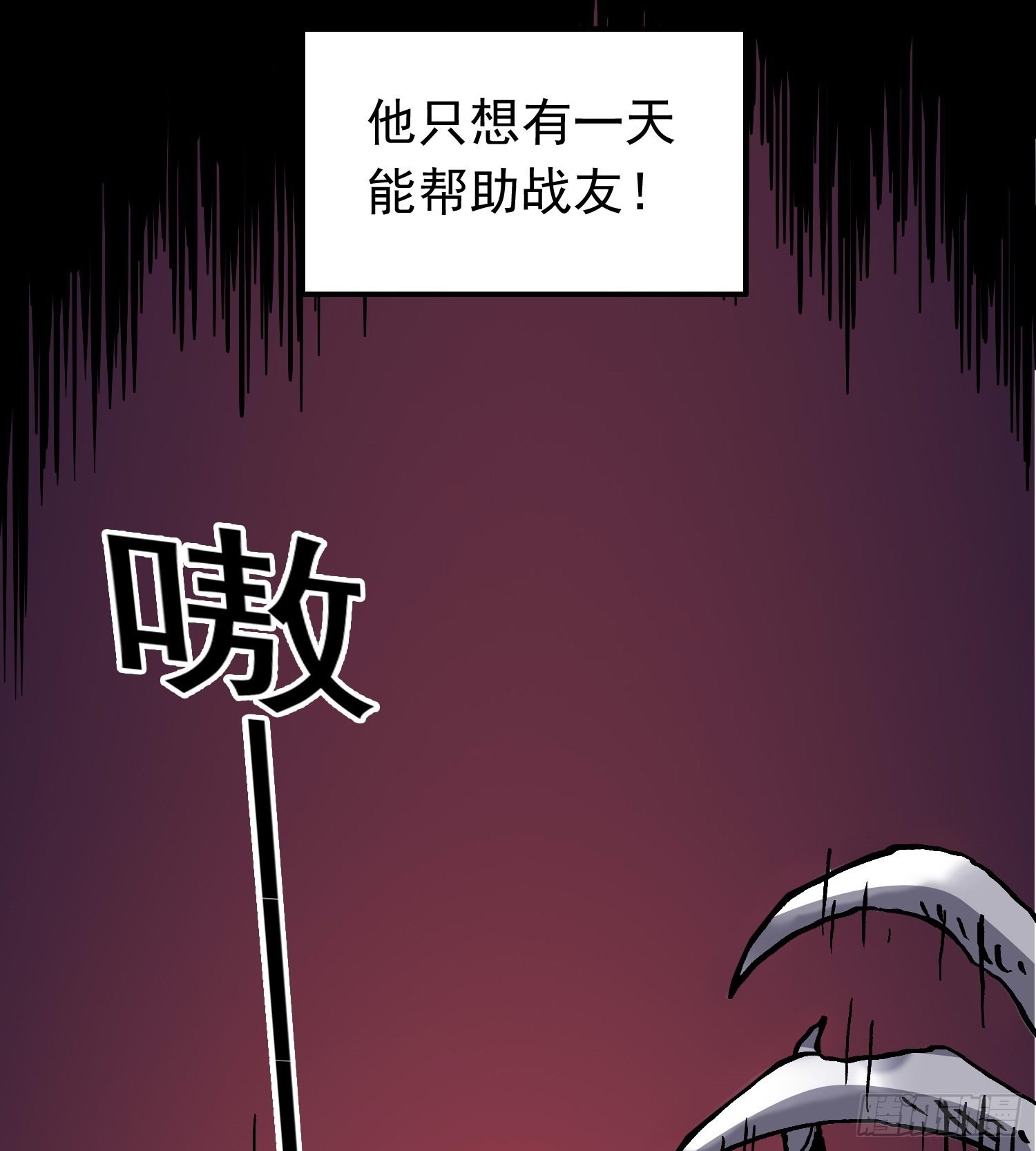 第80话 猛兽(1/2)-第87话