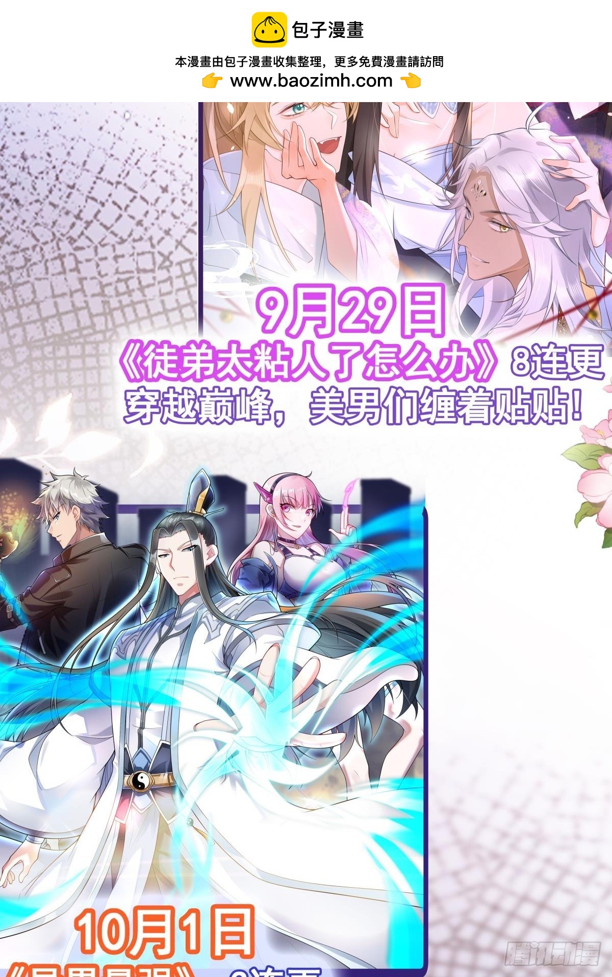 新作上线！-第89话