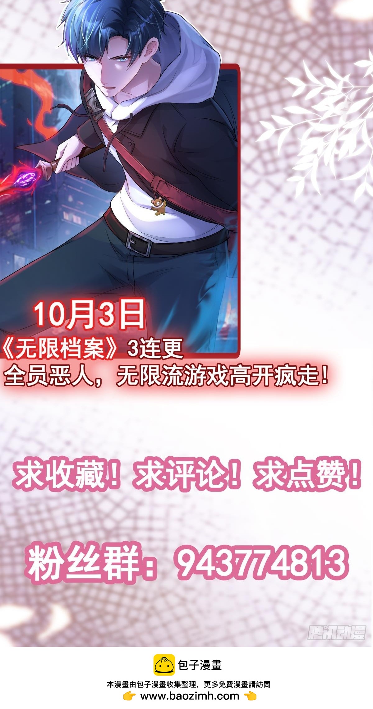 新作上线！-第89话