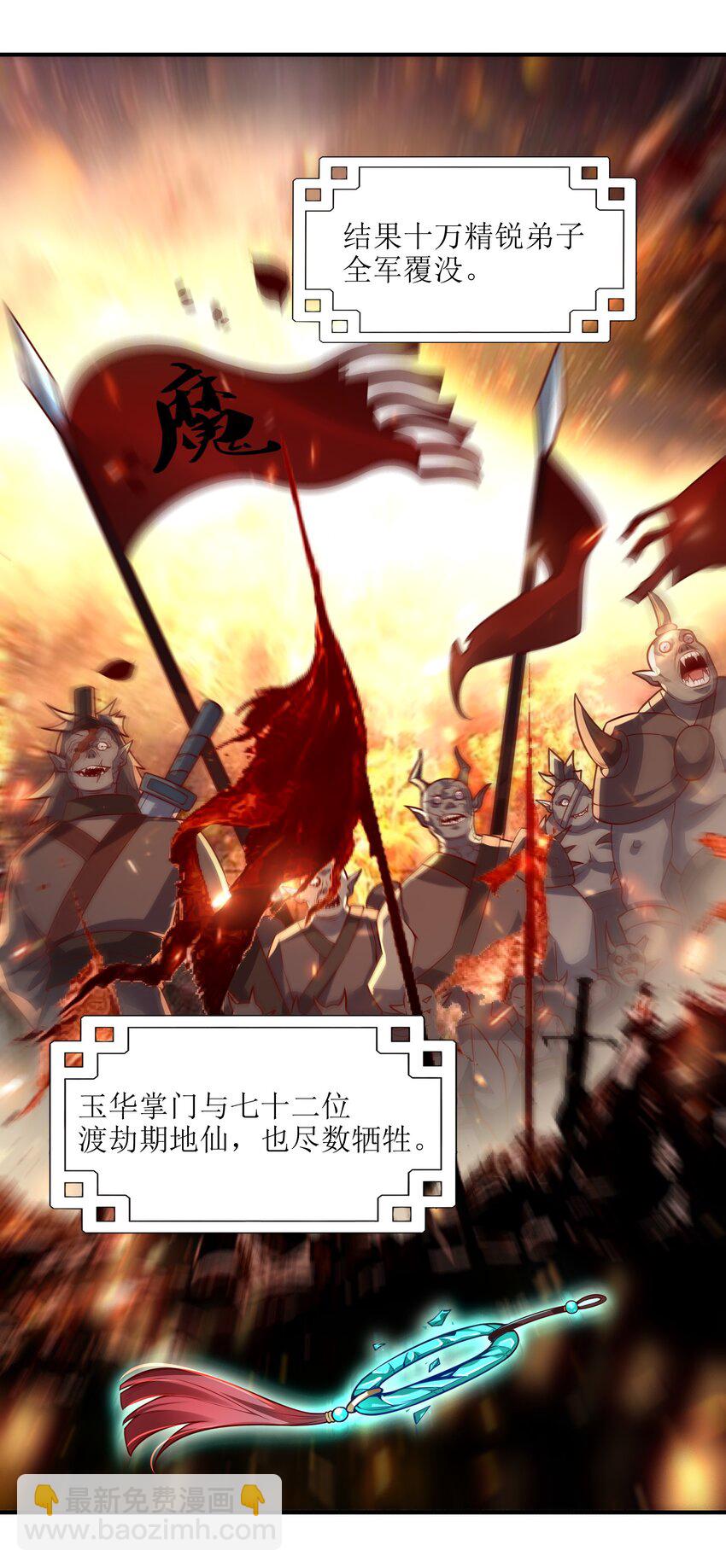 001 宗门里所有人都低估了他！(1/3)-第1话