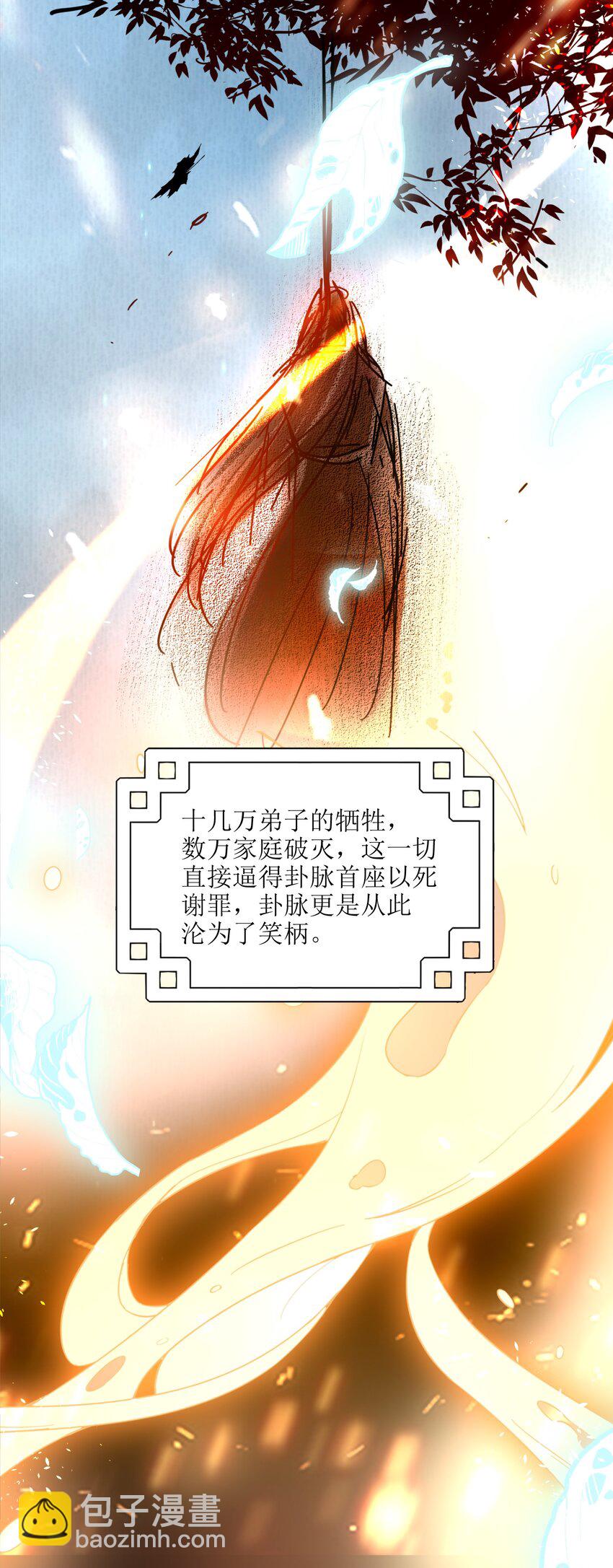 001 宗门里所有人都低估了他！(1/3)-第1话