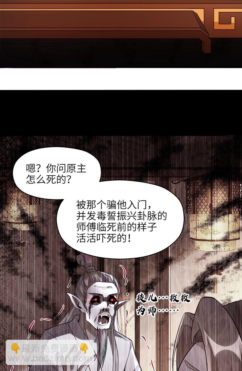 001 宗门里所有人都低估了他！(1/3)-第1话