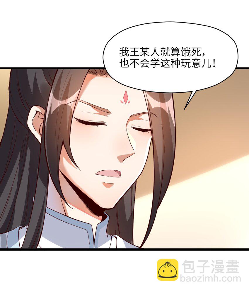 001 宗门里所有人都低估了他！(1/3)-第1话