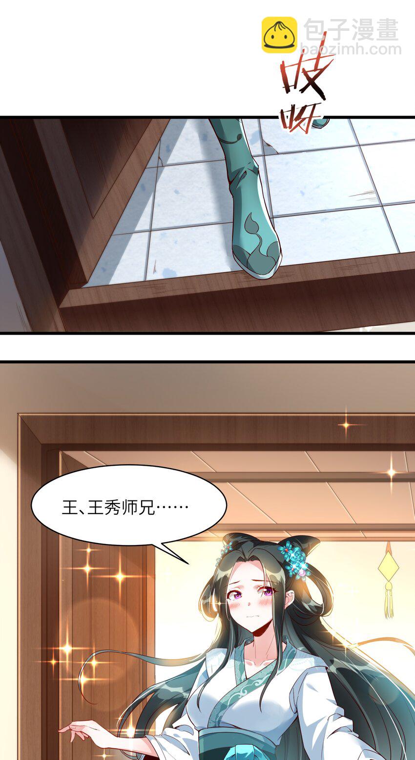 001 宗门里所有人都低估了他！(1/3)-第1话