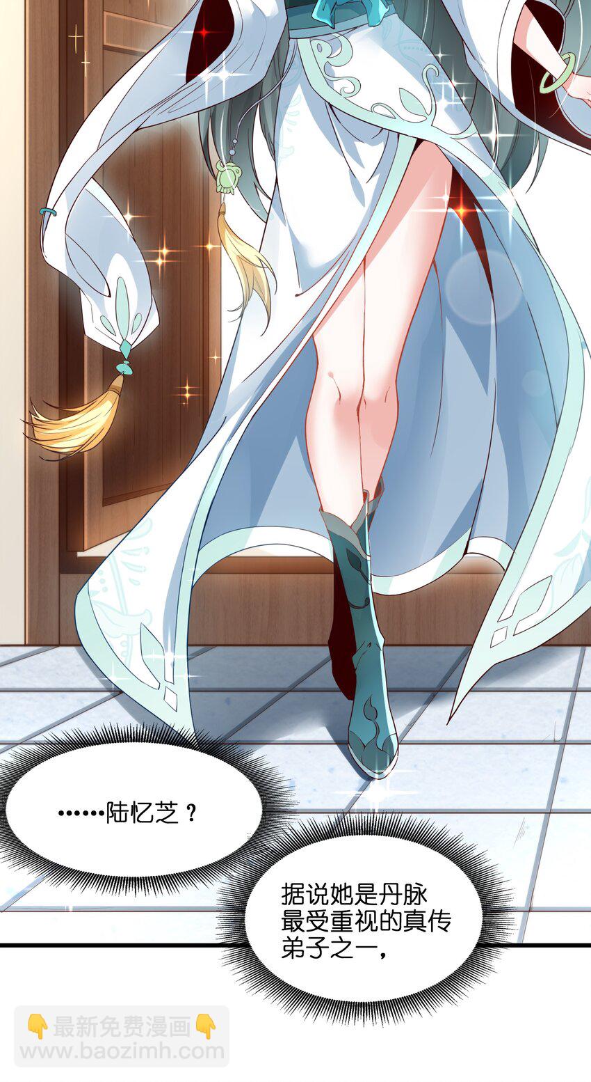 001 宗门里所有人都低估了他！(1/3)-第1话