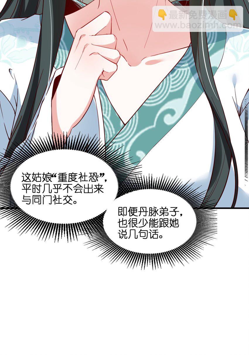 001 宗门里所有人都低估了他！(1/3)-第1话