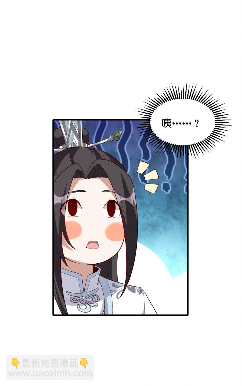 001 宗门里所有人都低估了他！(1/3)-第1话