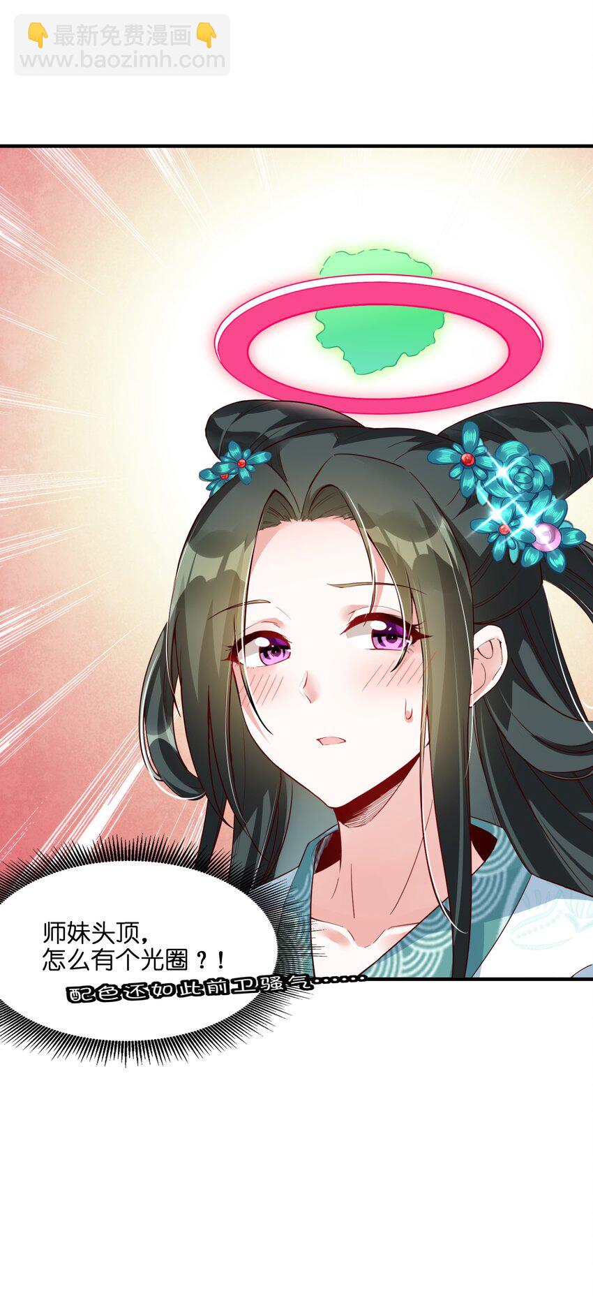 001 宗门里所有人都低估了他！(1/3)-第1话